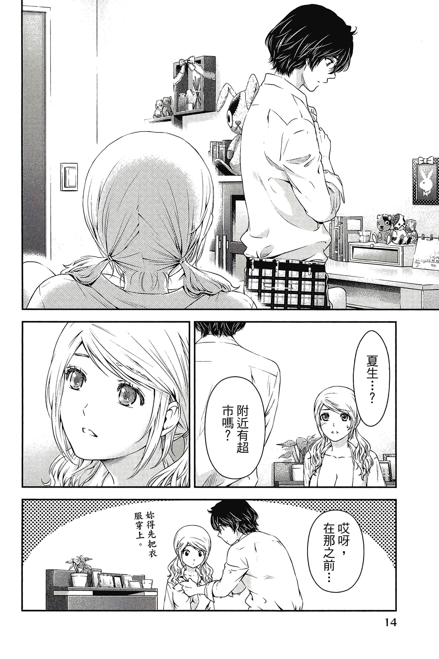 Page 15