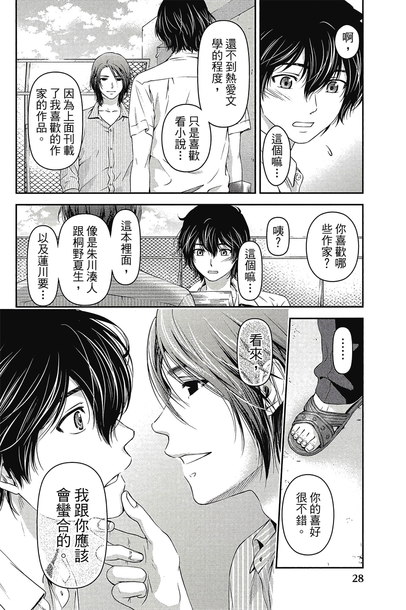 Page 29