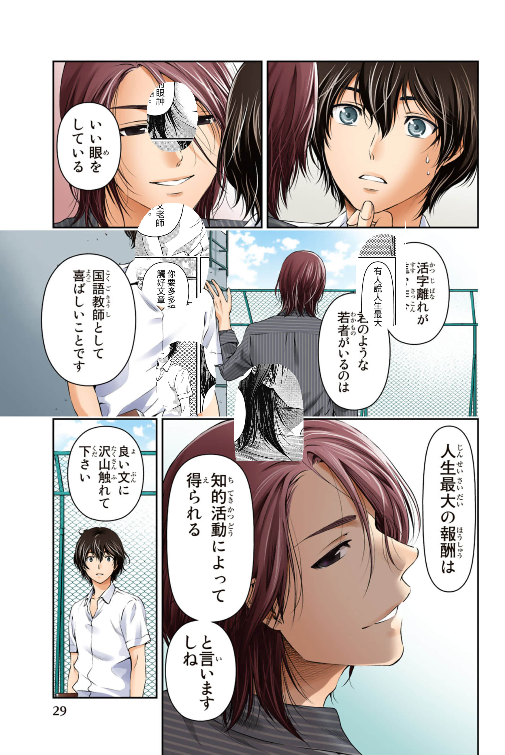 Page 30