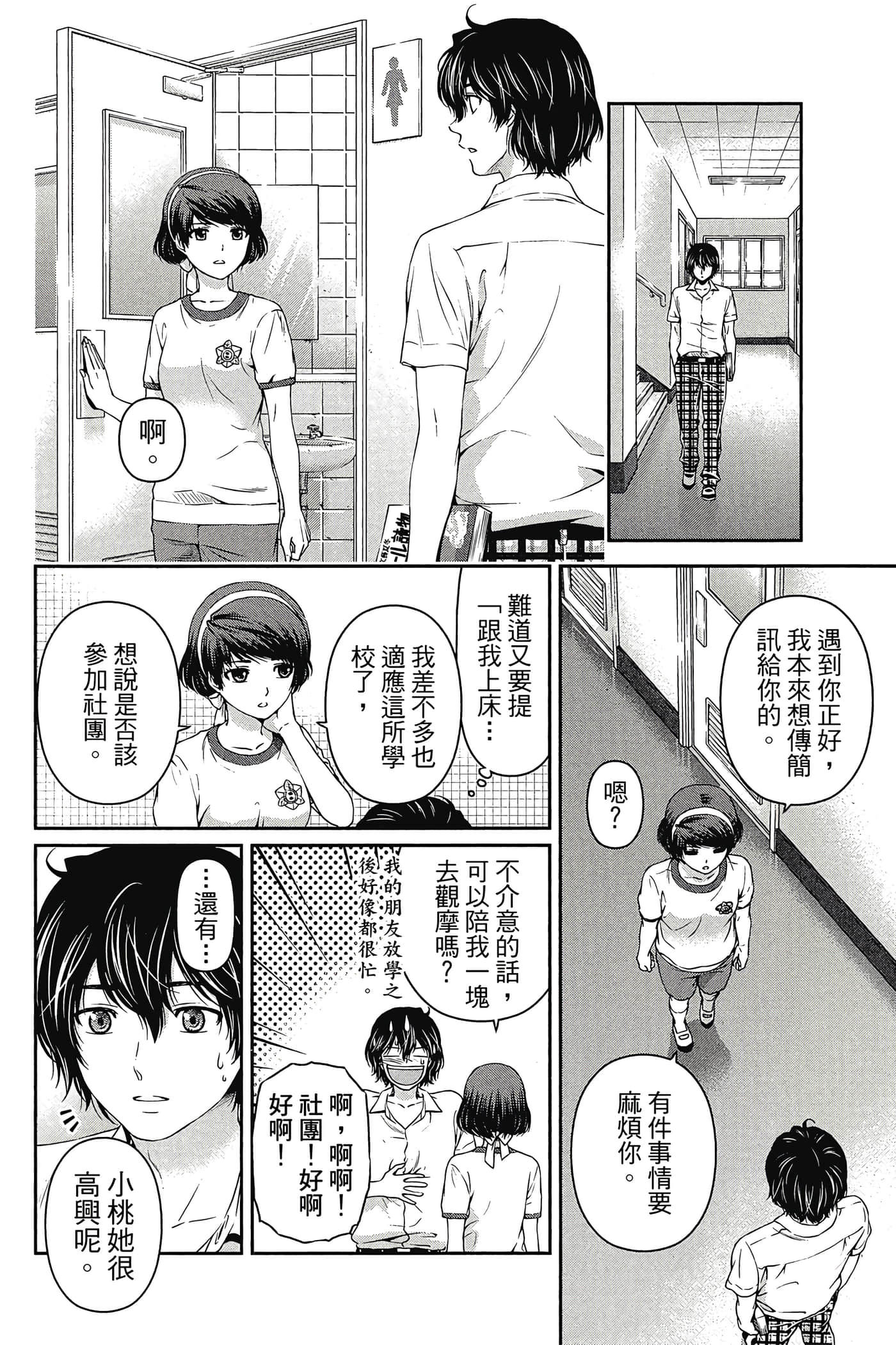 Page 31