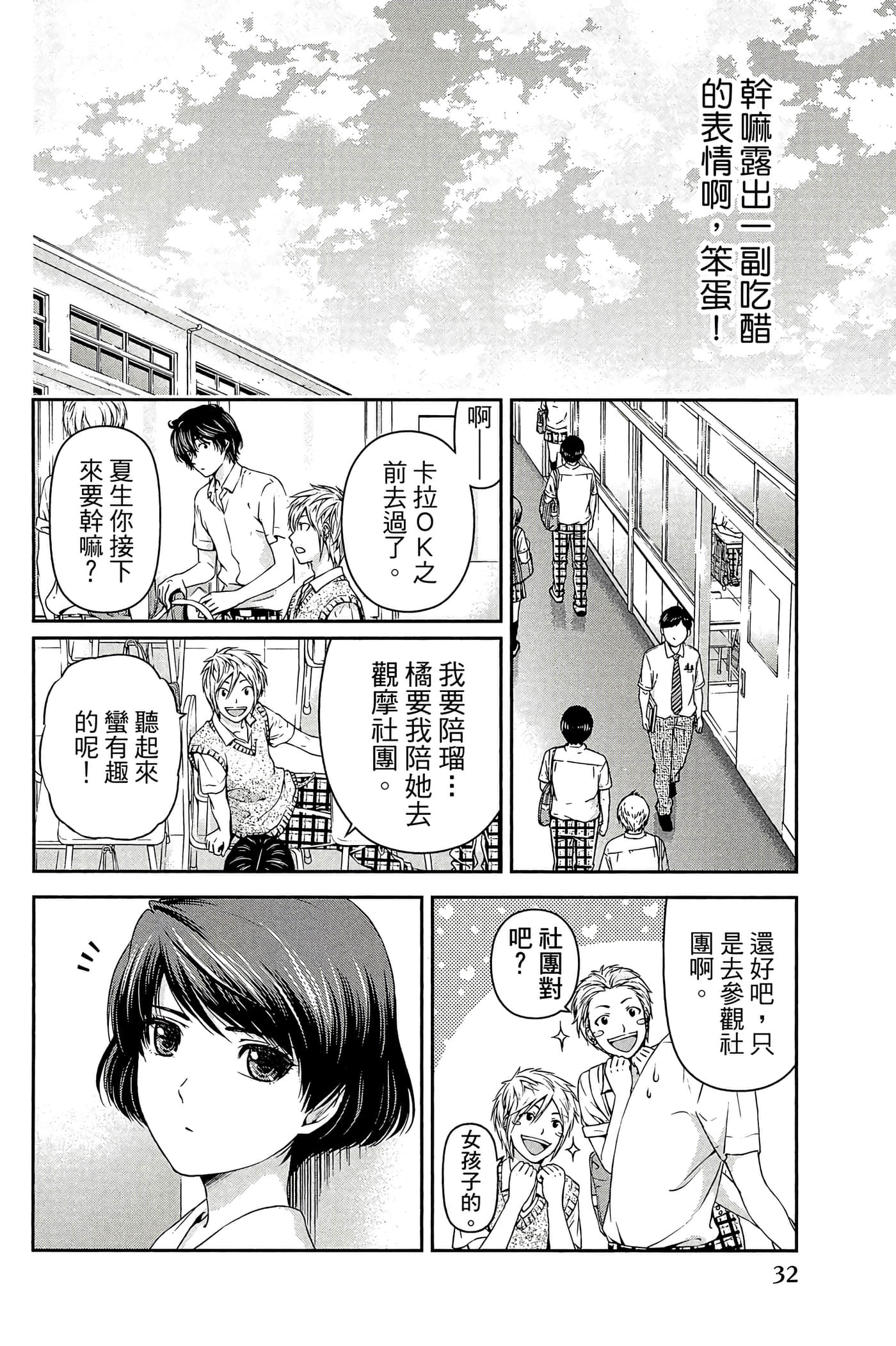 Page 33