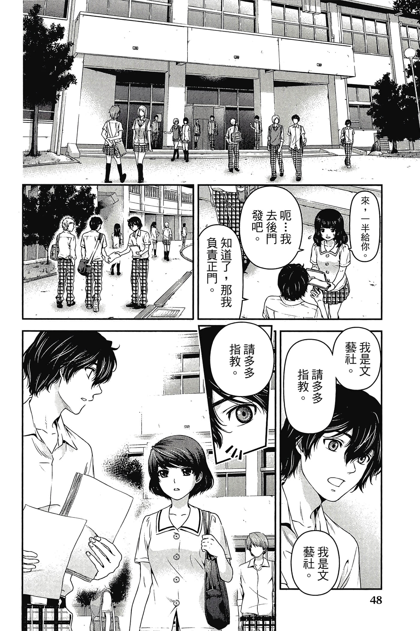 Page 49