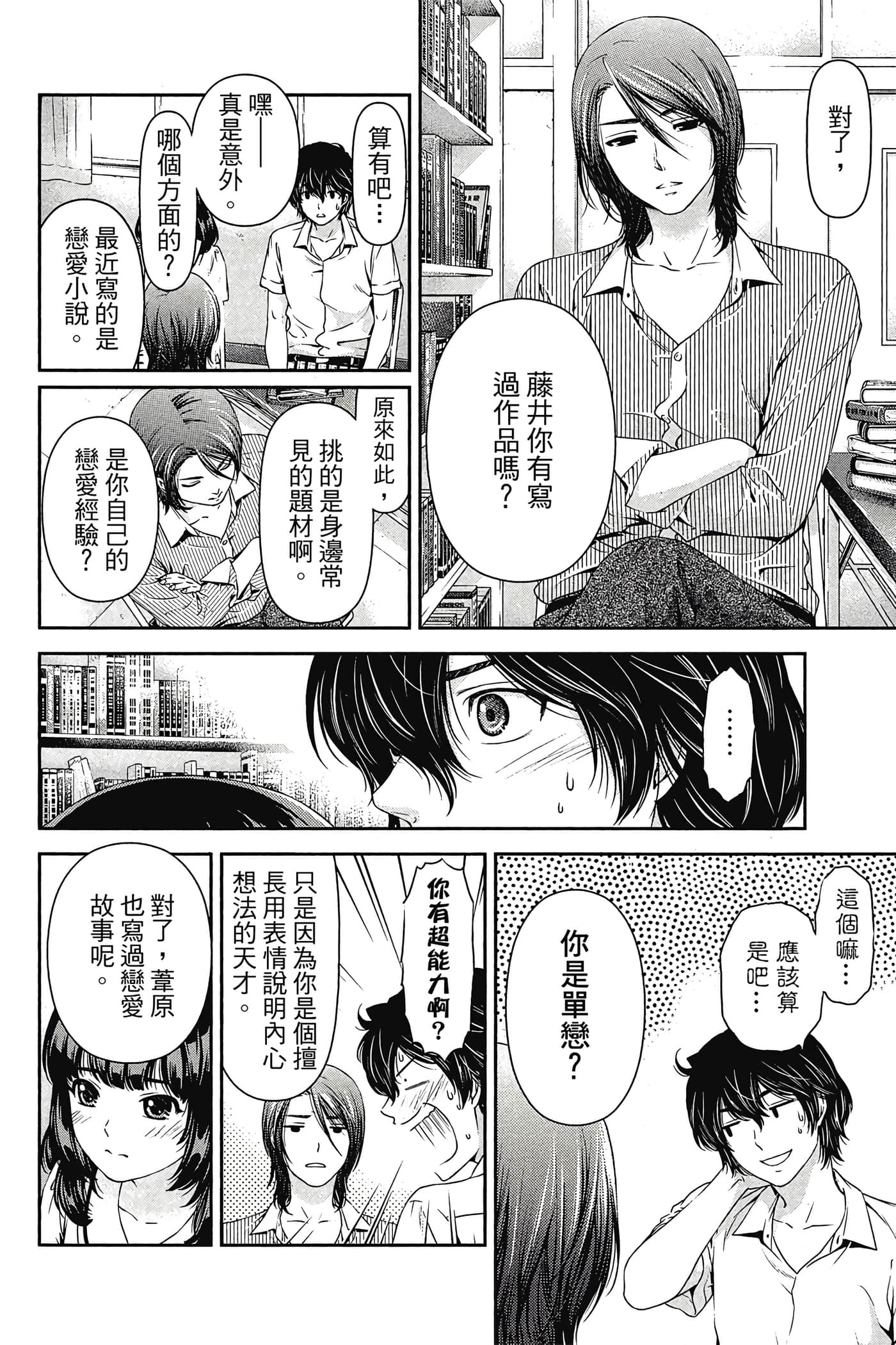 Page 55
