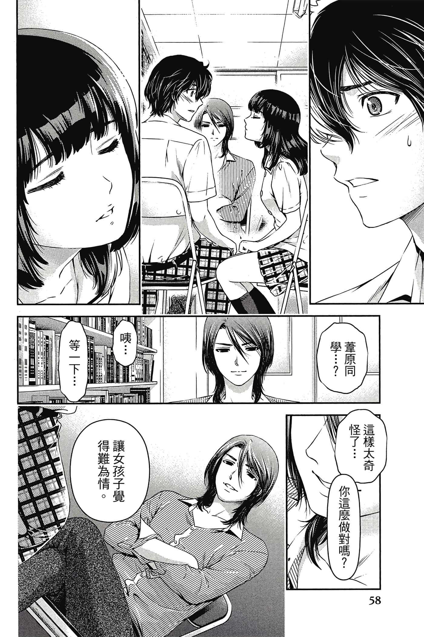 Page 59