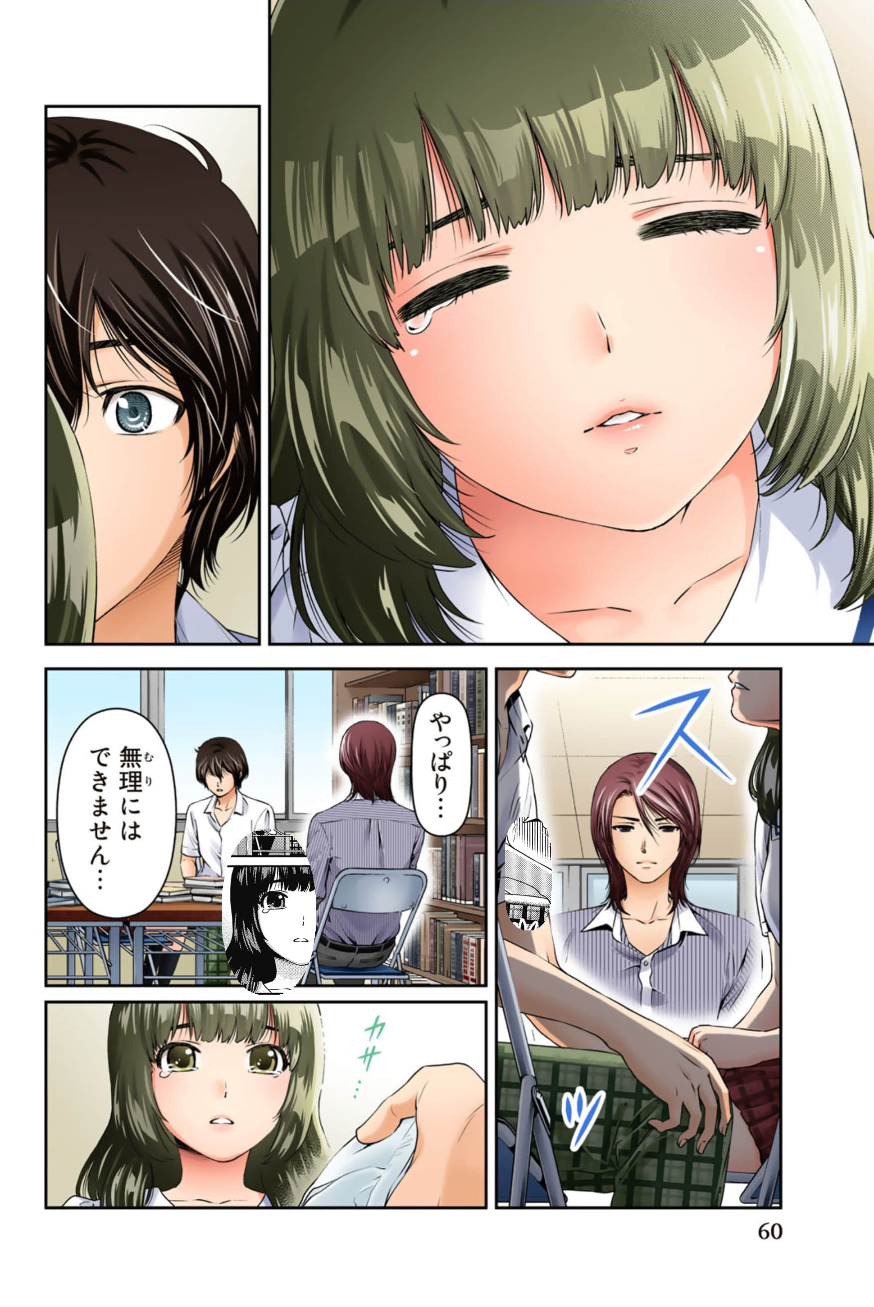 Page 61