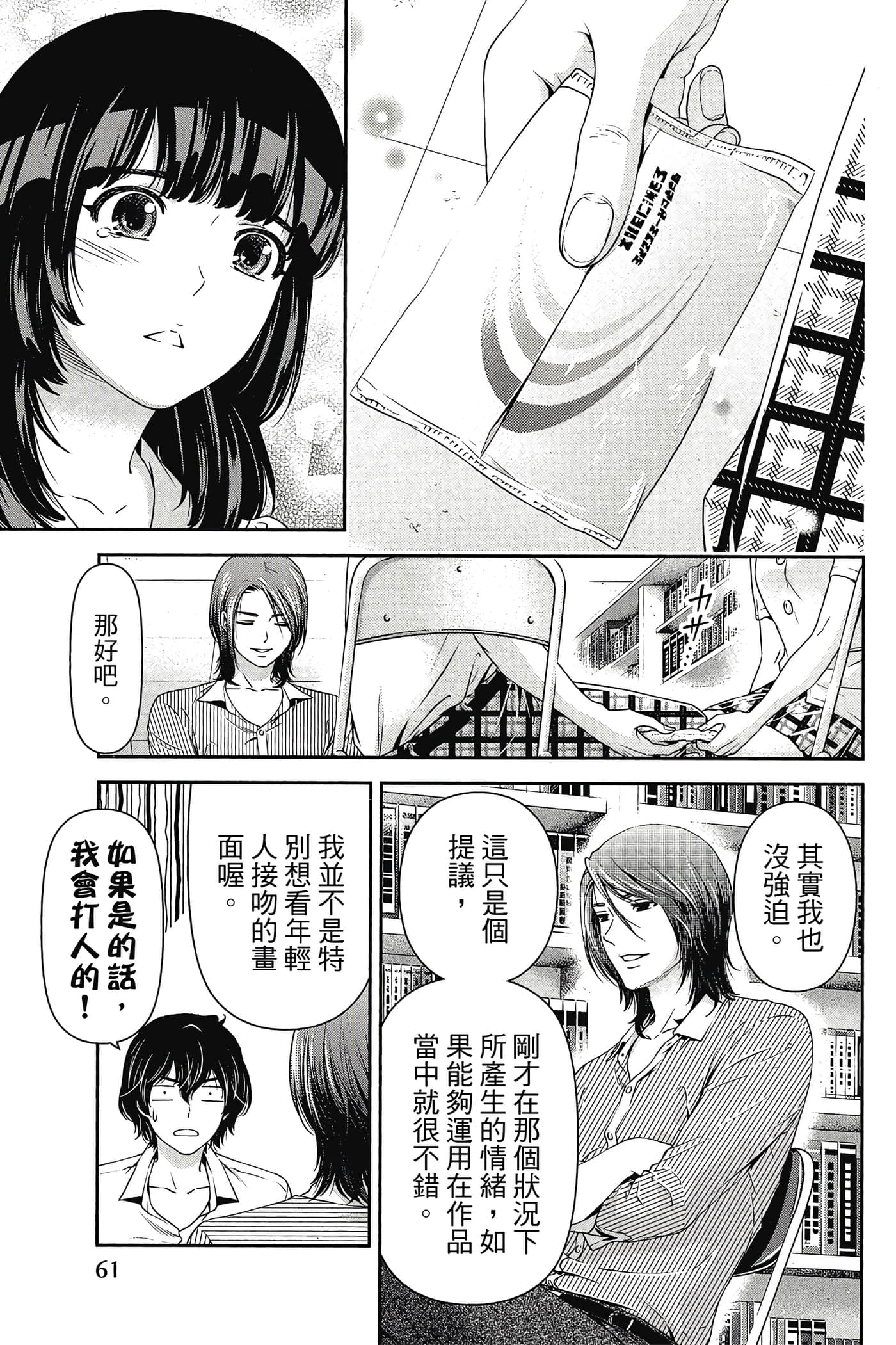 Page 62