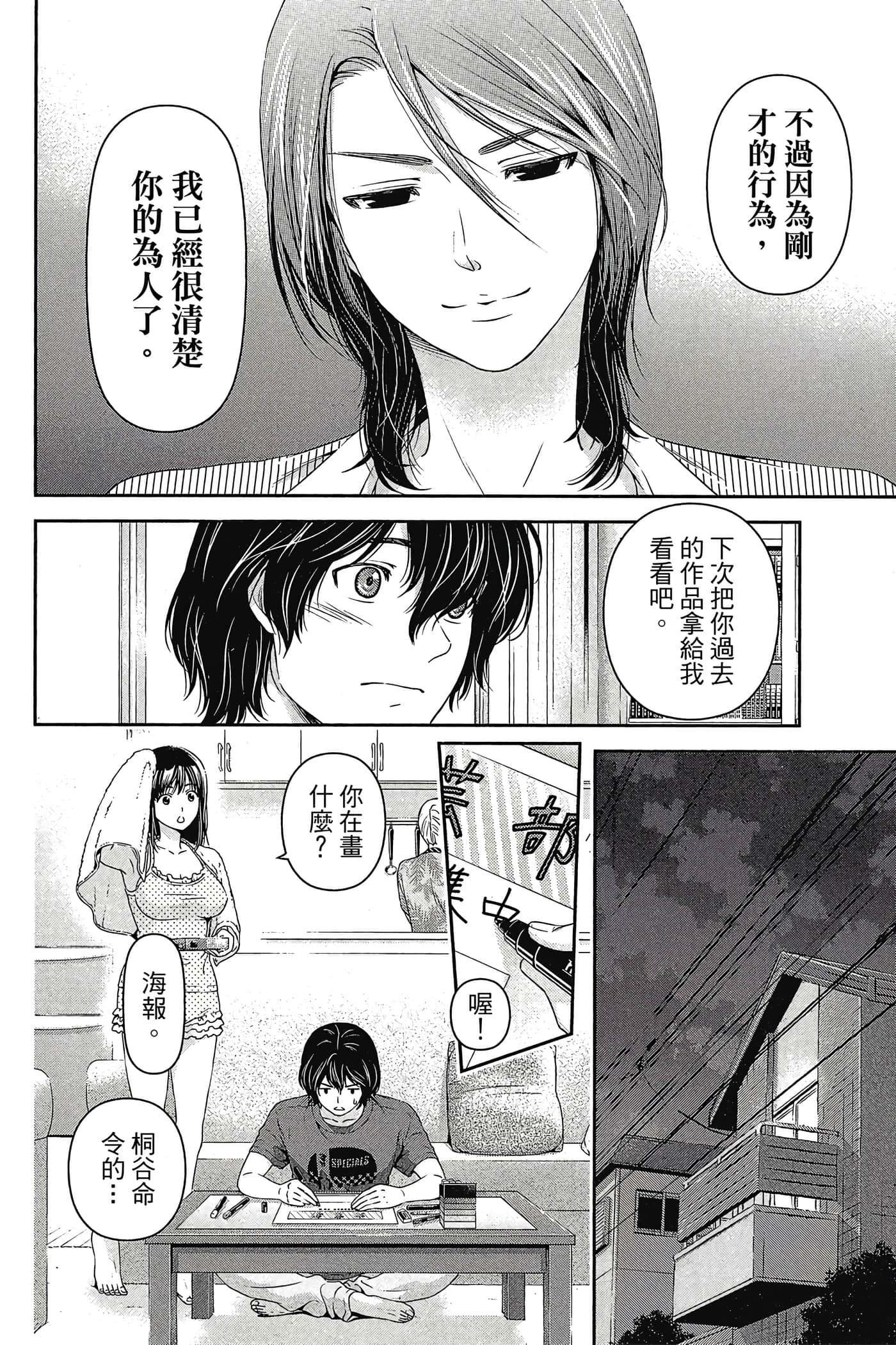 Page 63