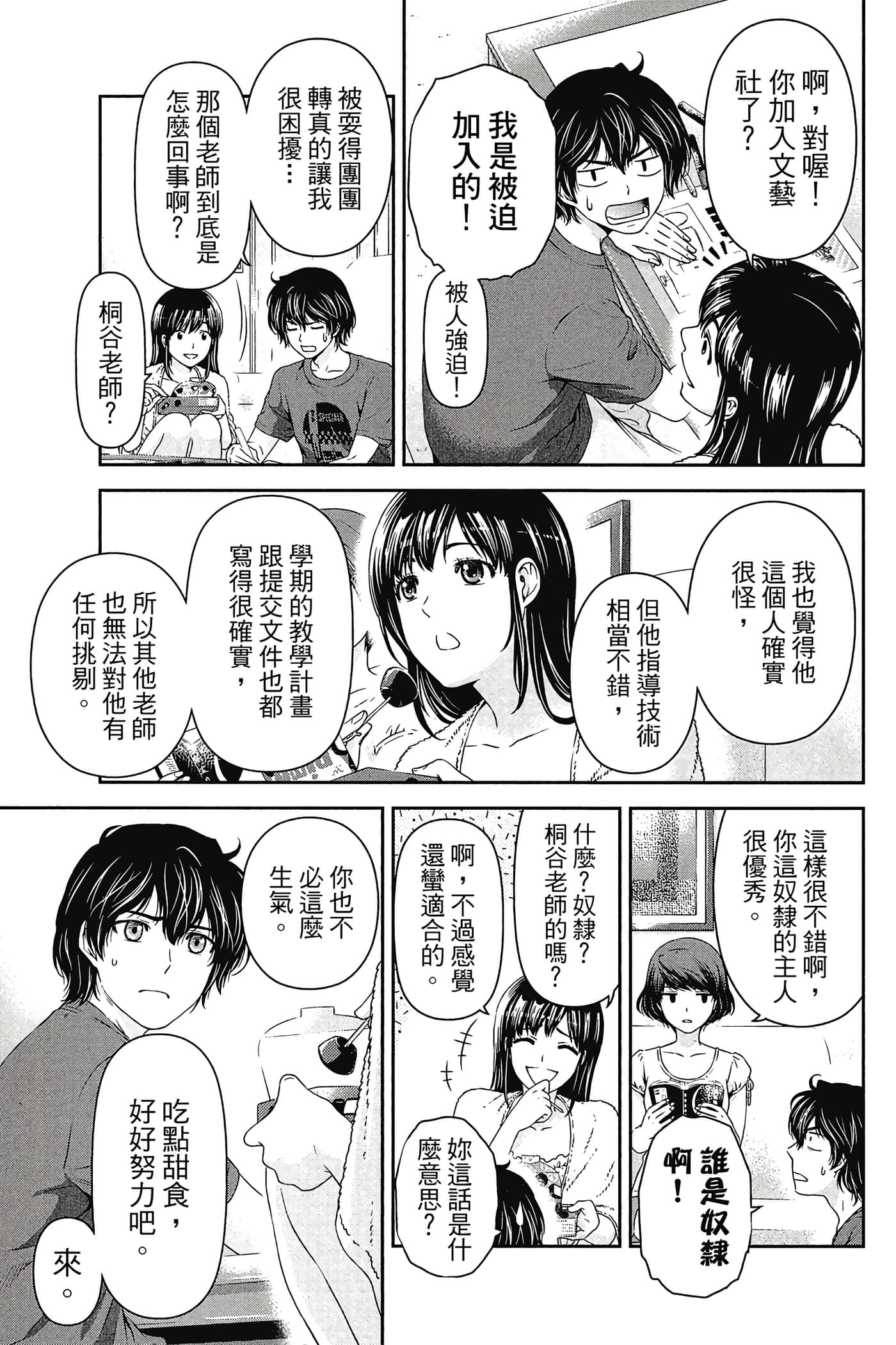 Page 64