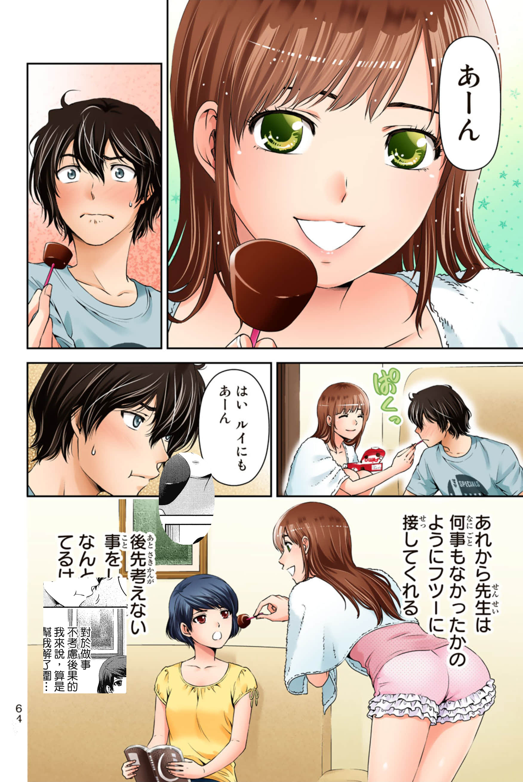 Page 65