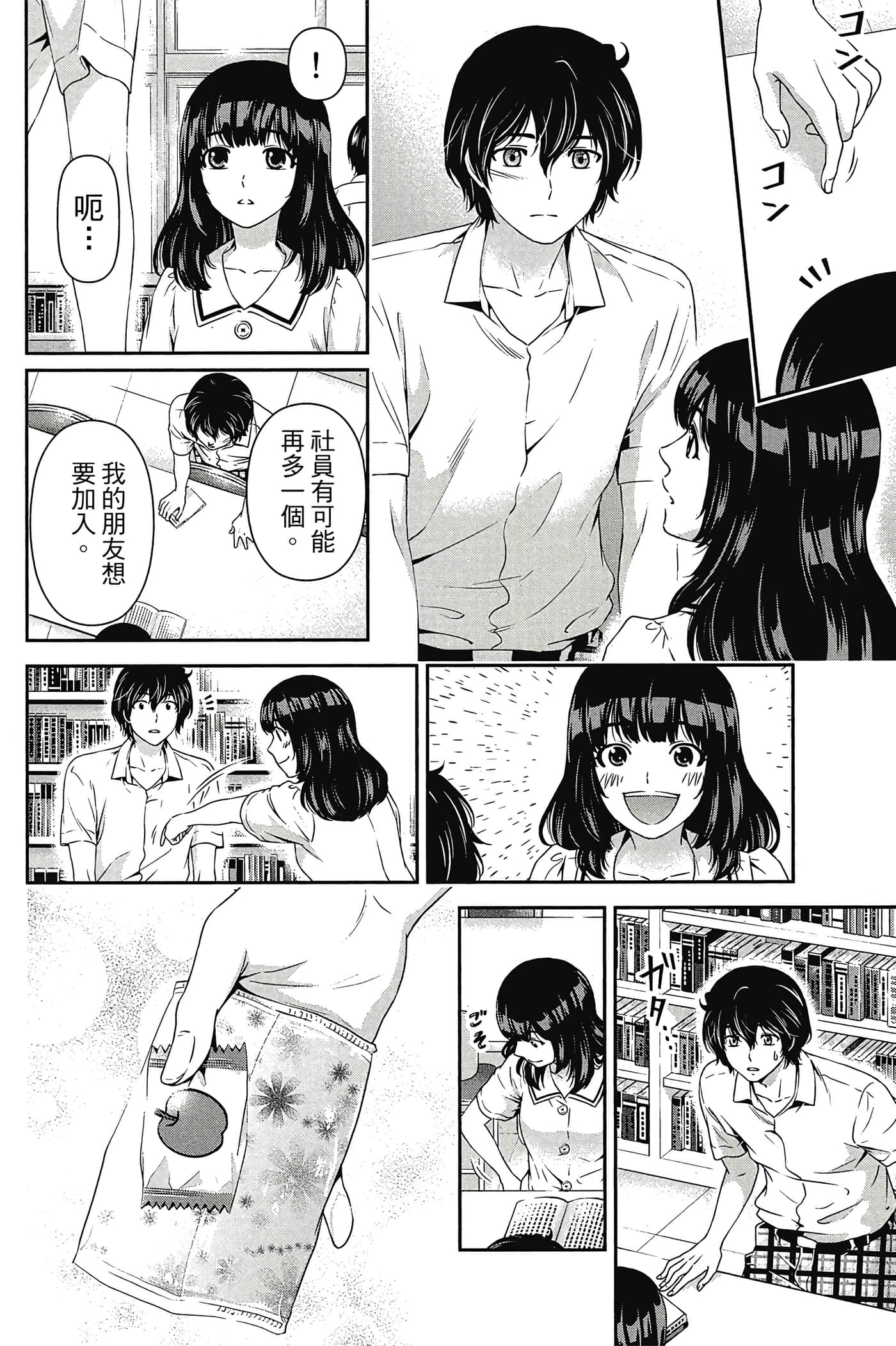 Page 69