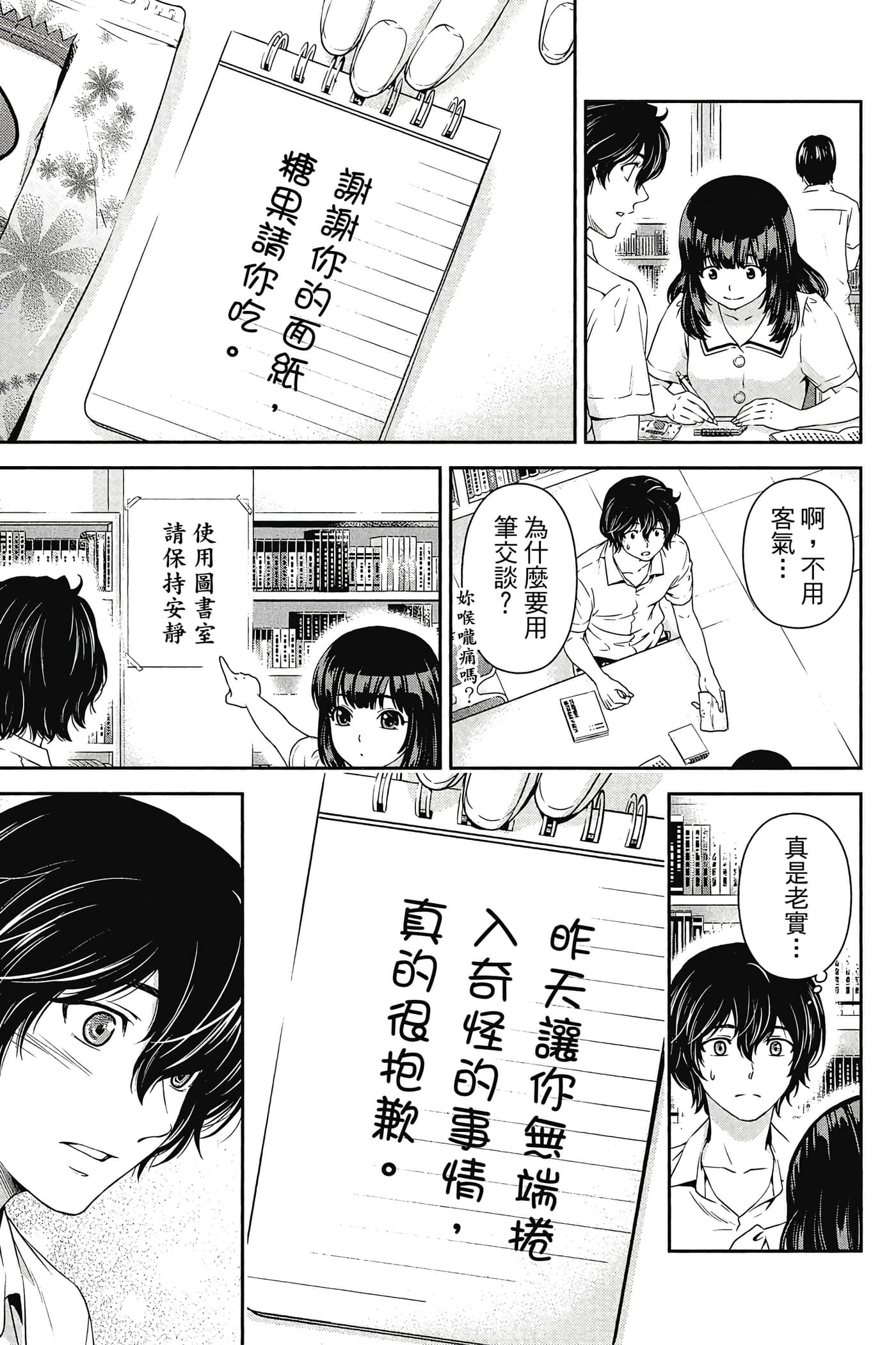 Page 70