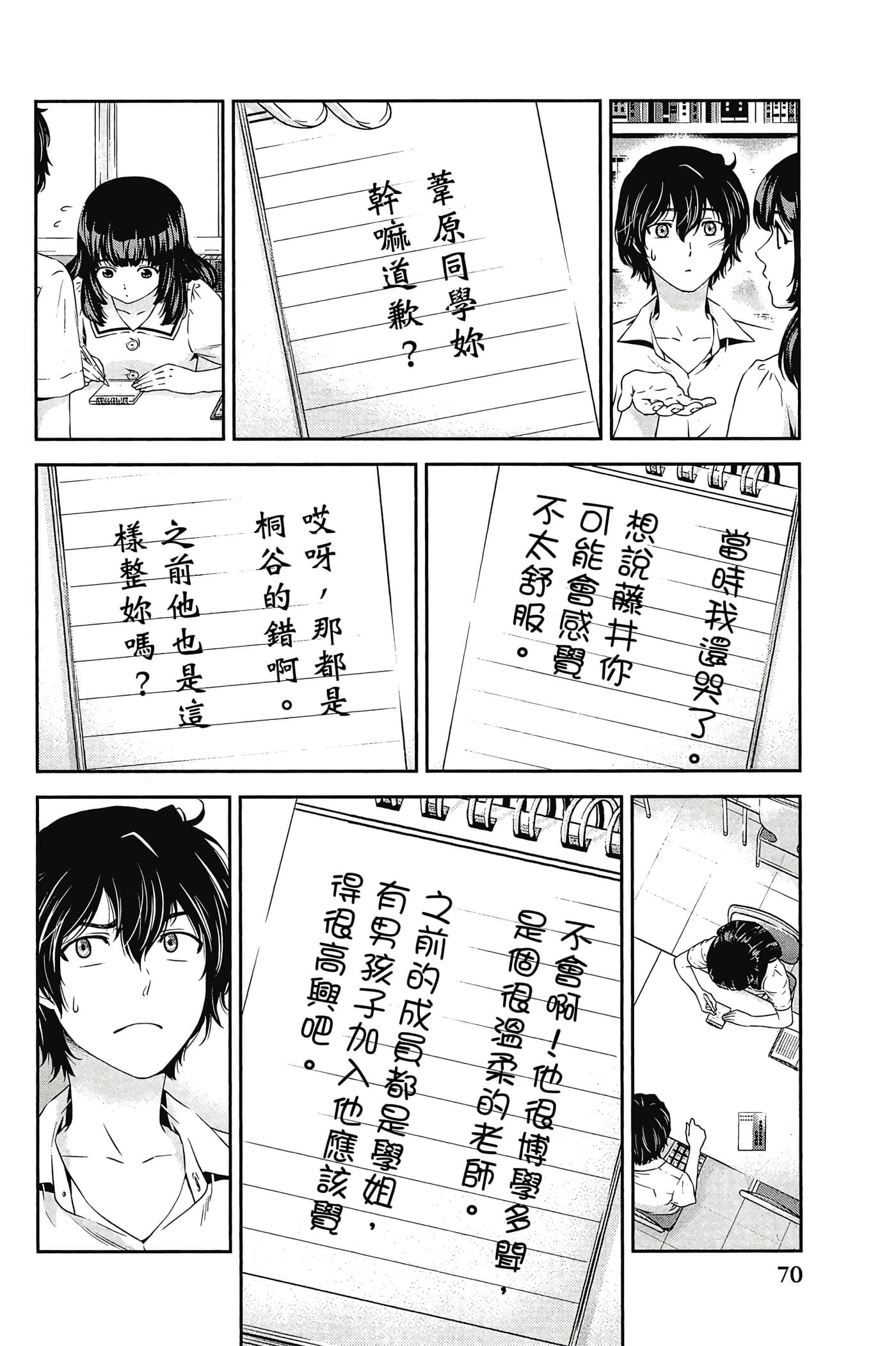 Page 71