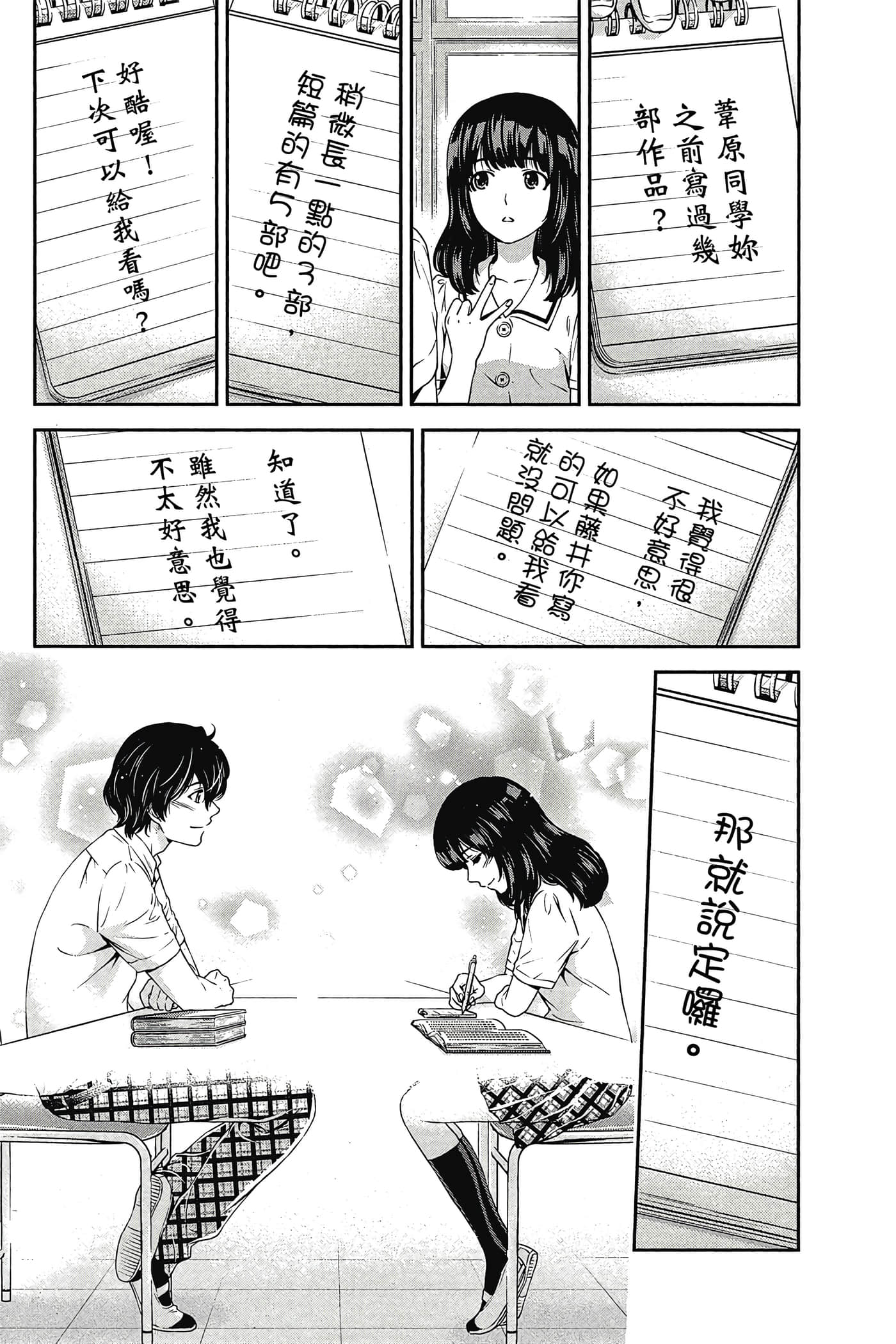 Page 73