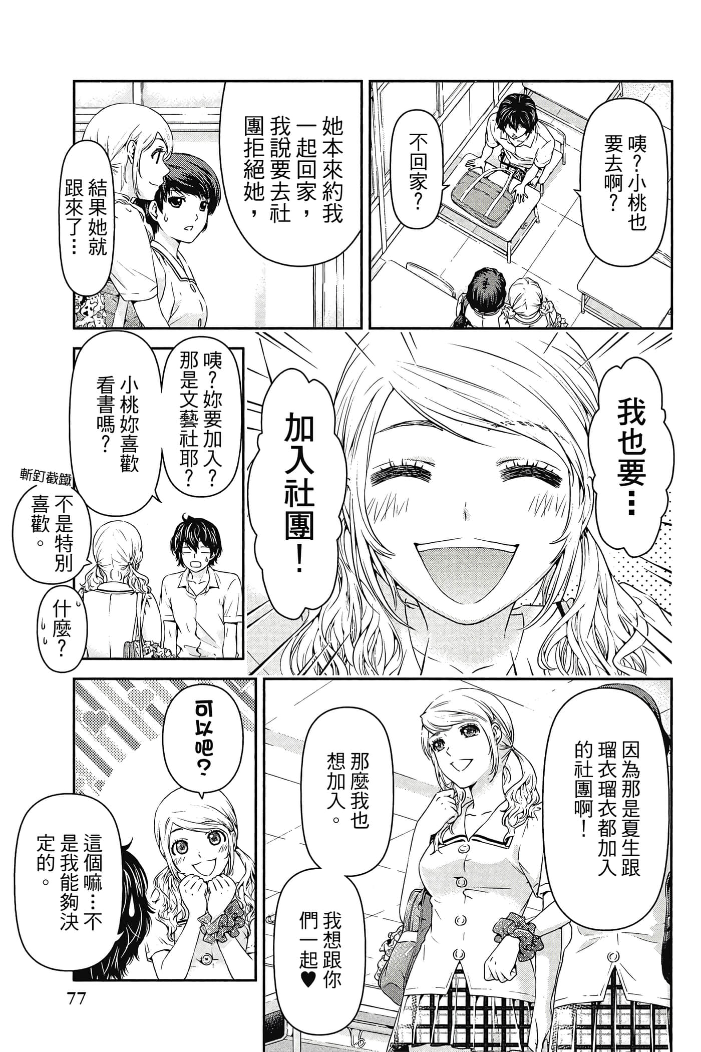 Page 78
