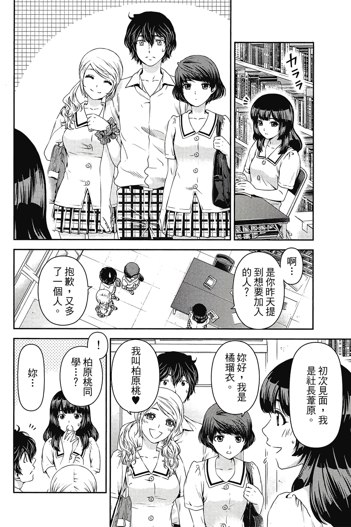 Page 79