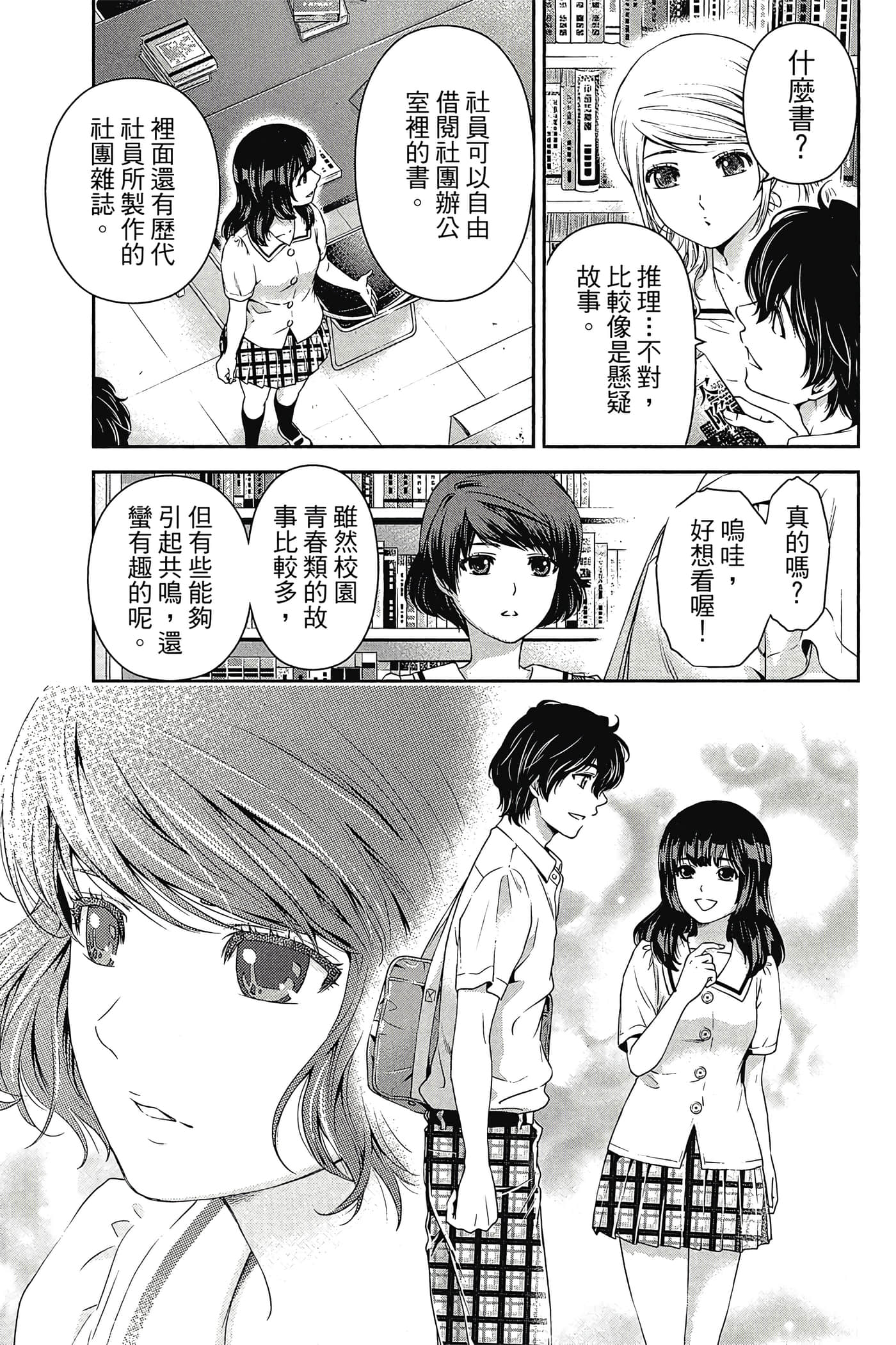 Page 82