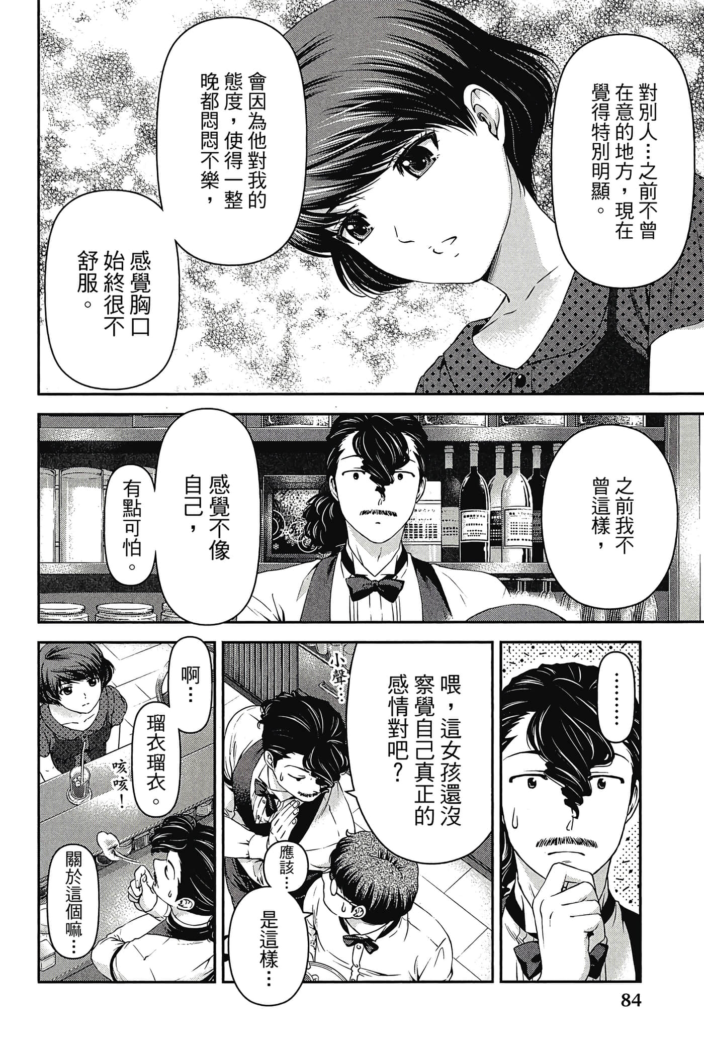 Page 85