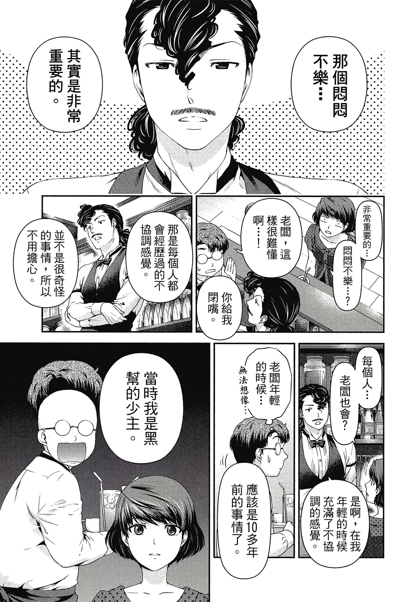 Page 86
