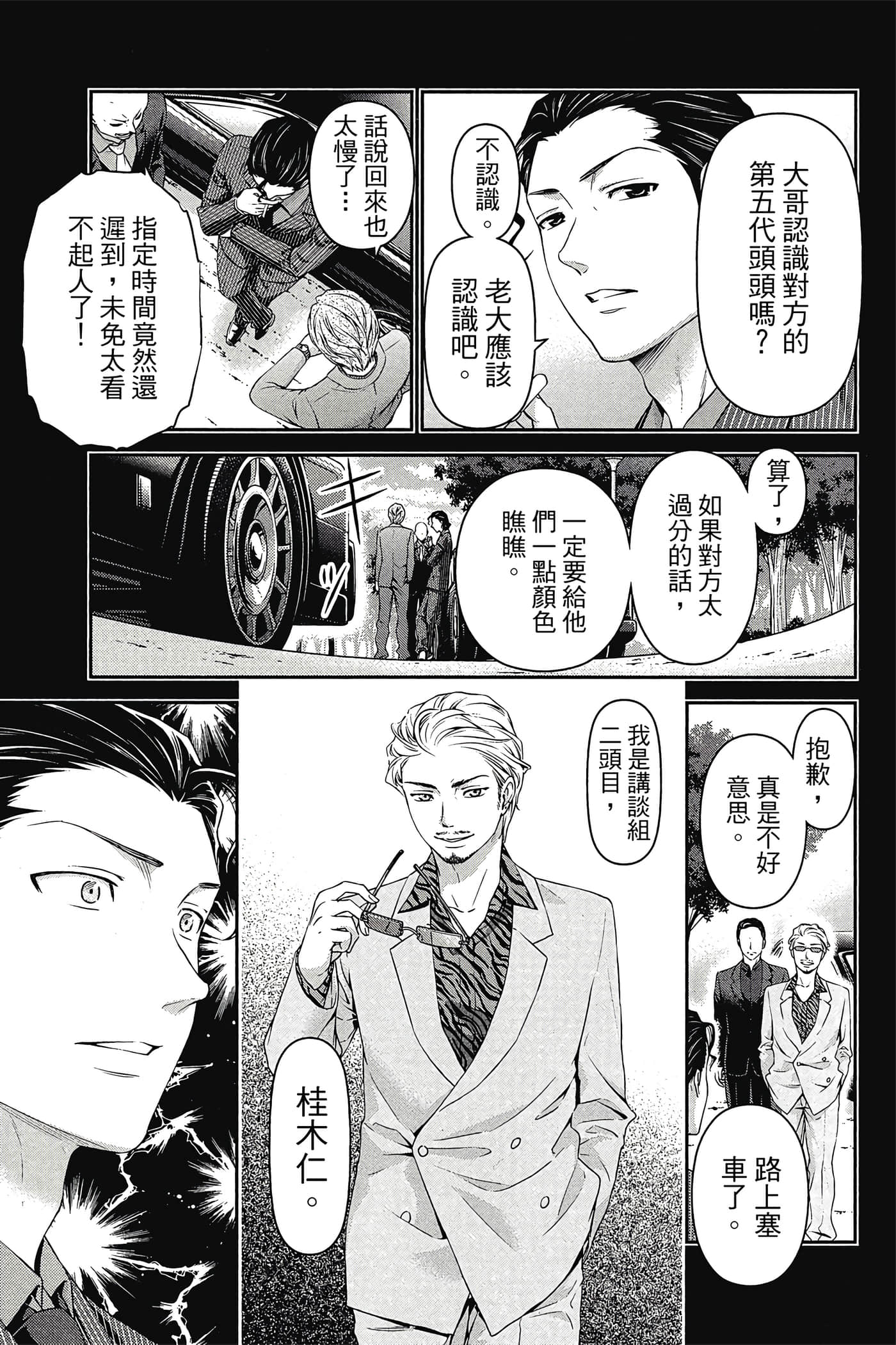 Page 88