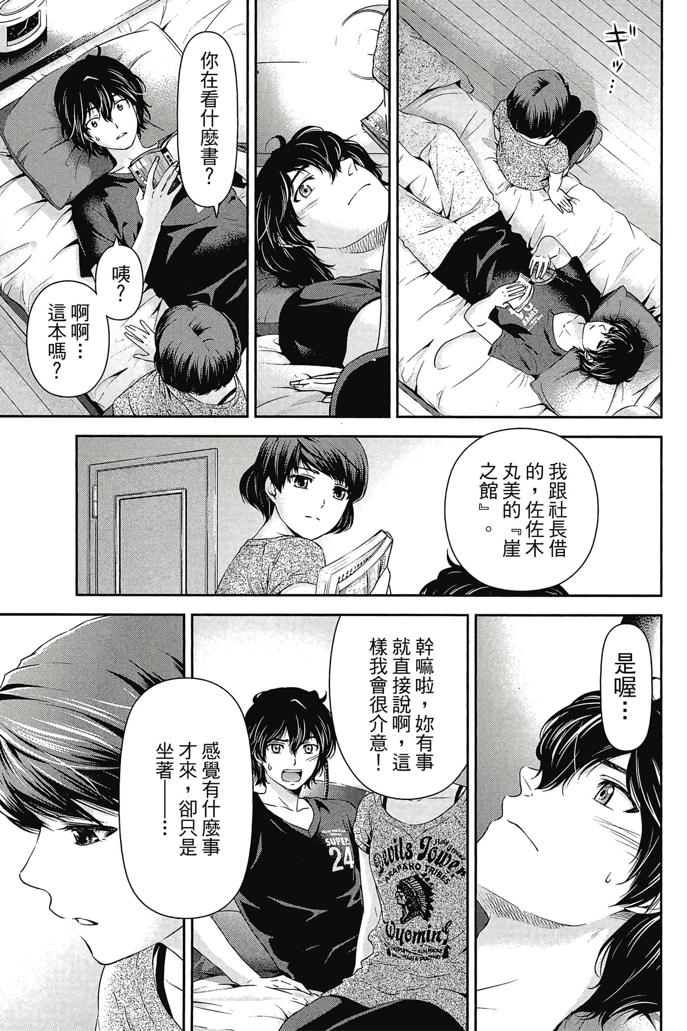 Page 92