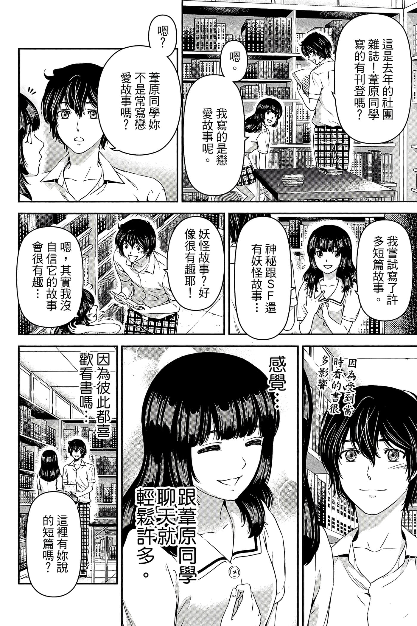 Page 106