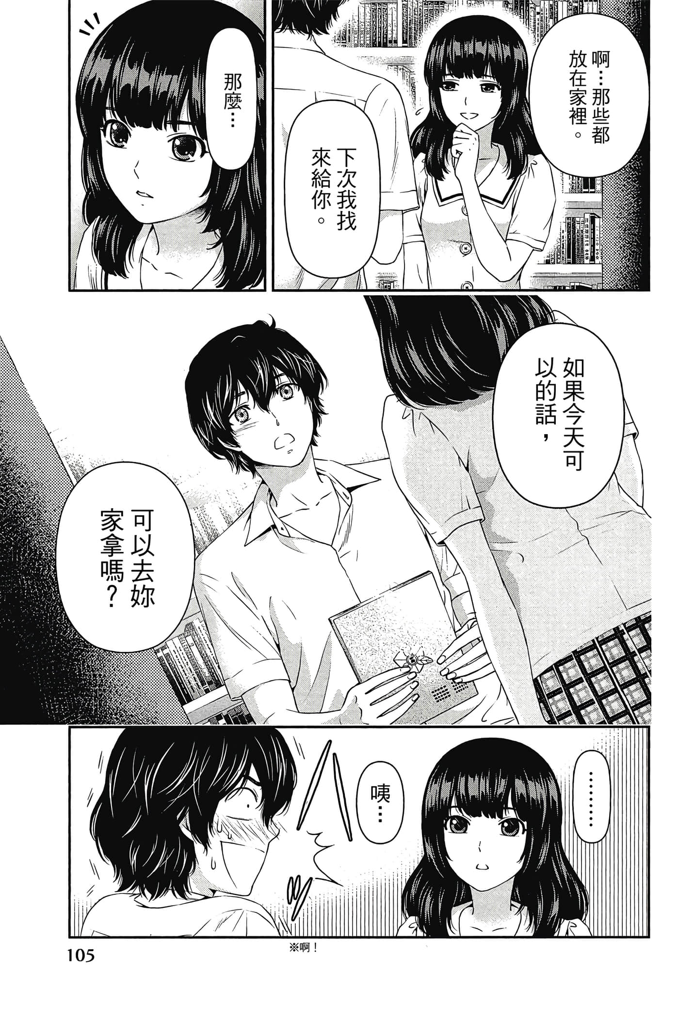 Page 107
