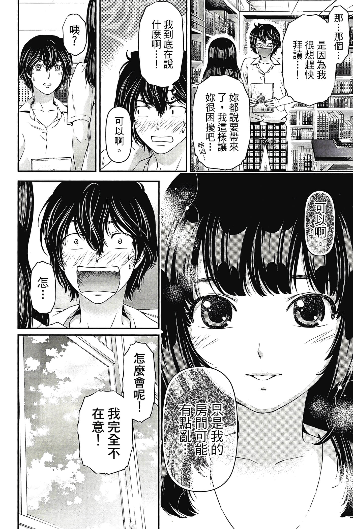 Page 108