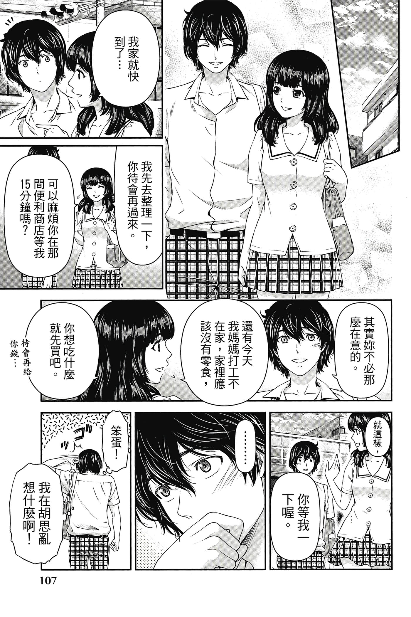 Page 109