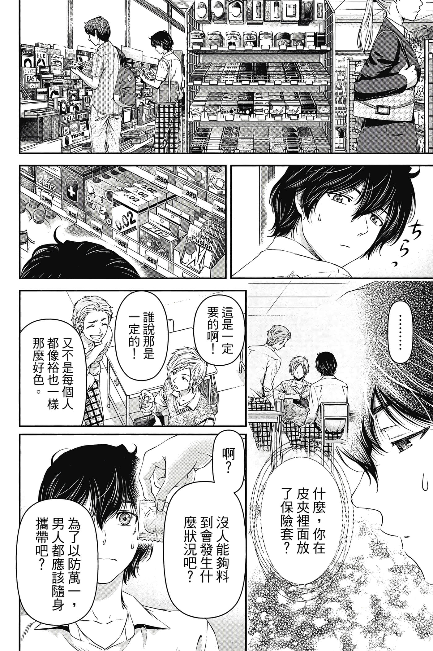 Page 110