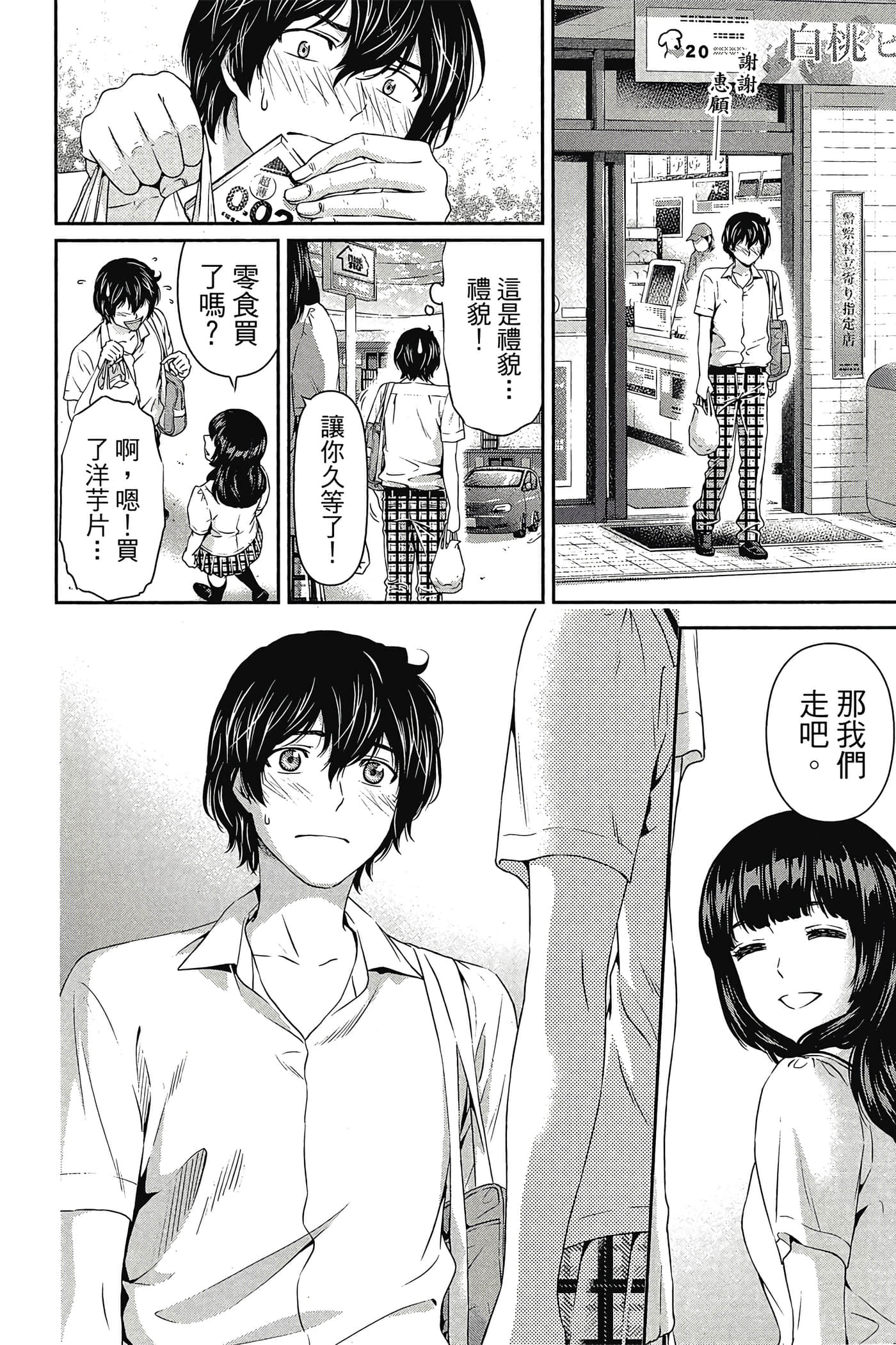 Page 112