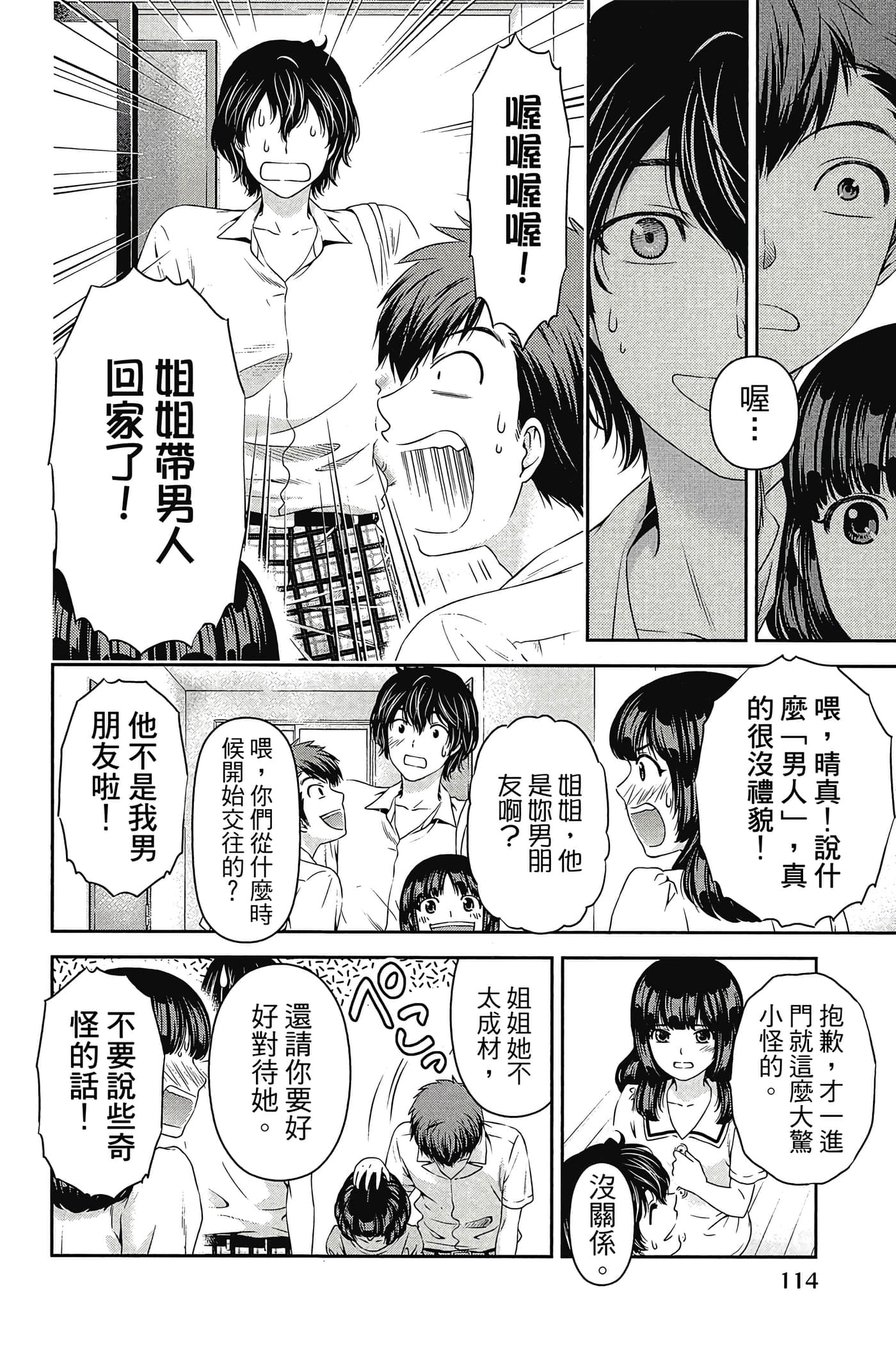 Page 116