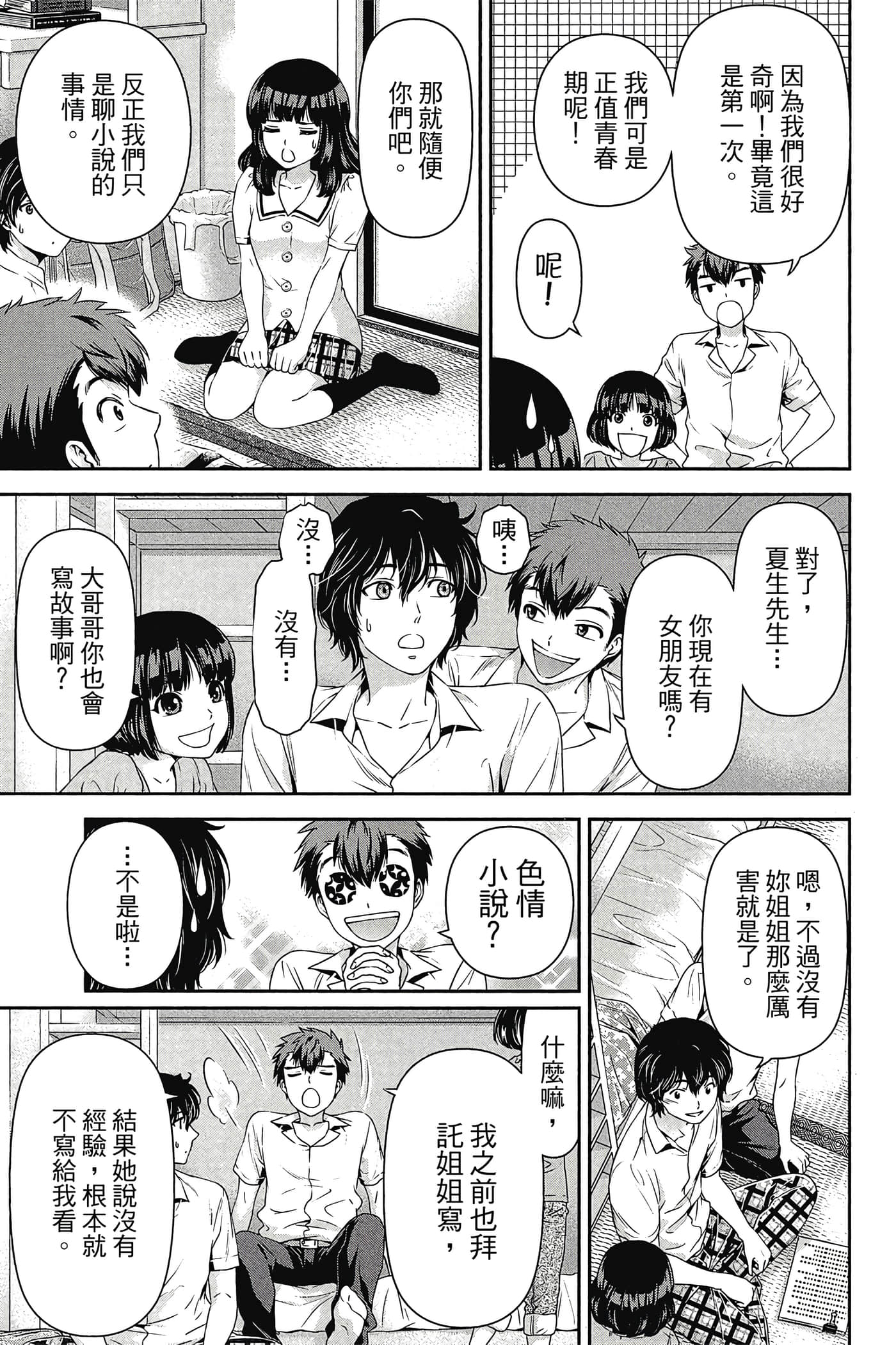 Page 119