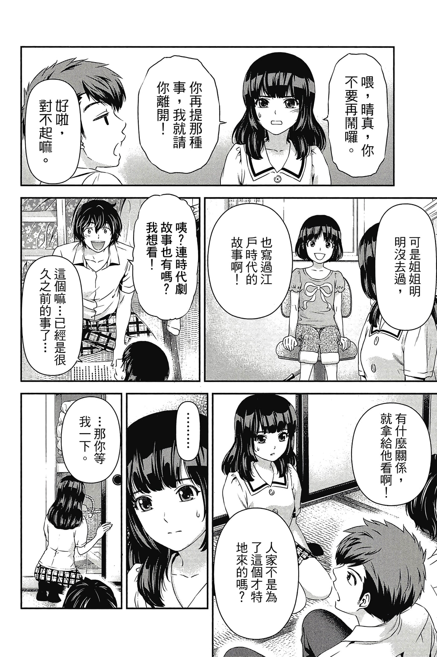 Page 120