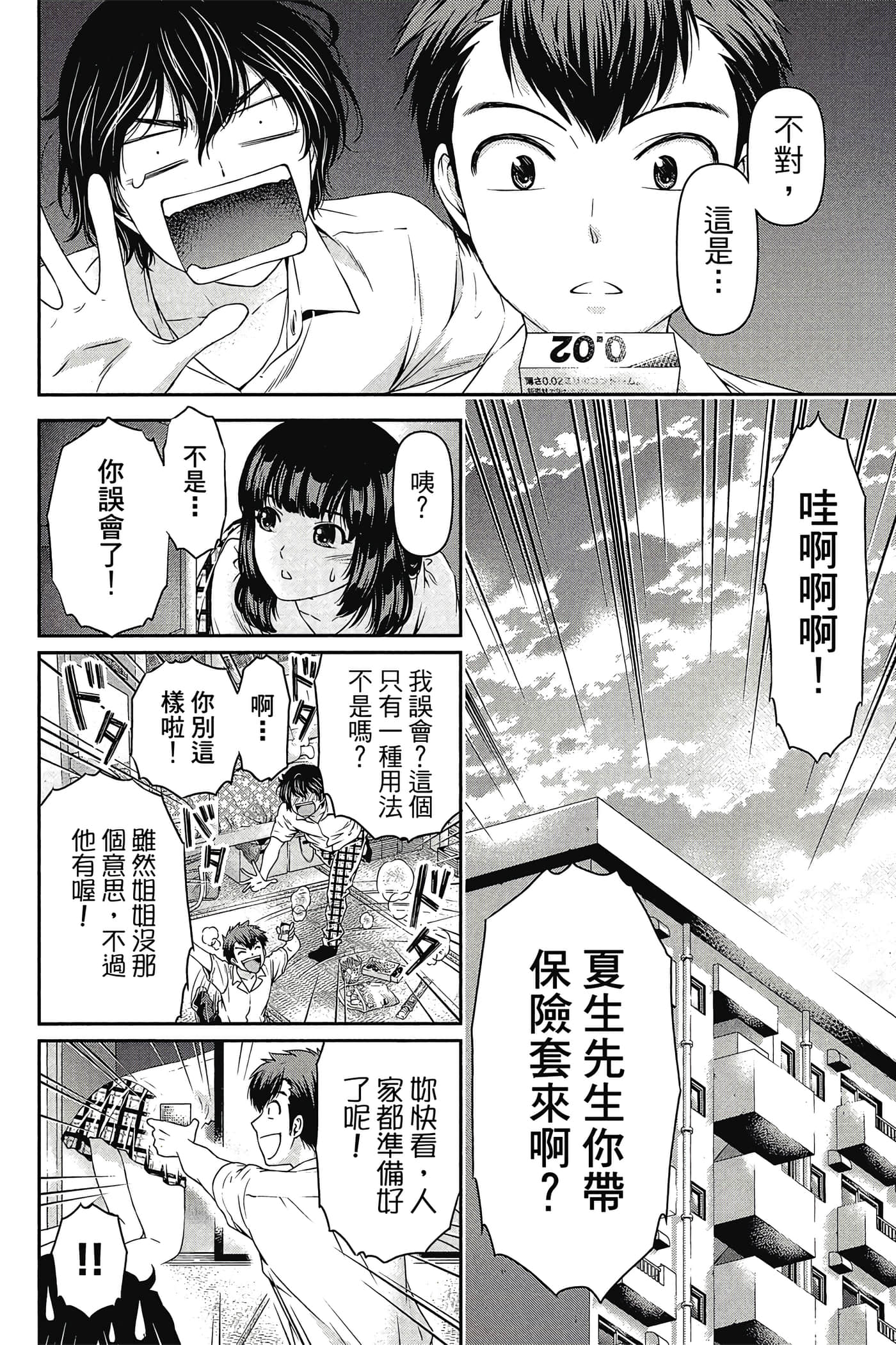 Page 122