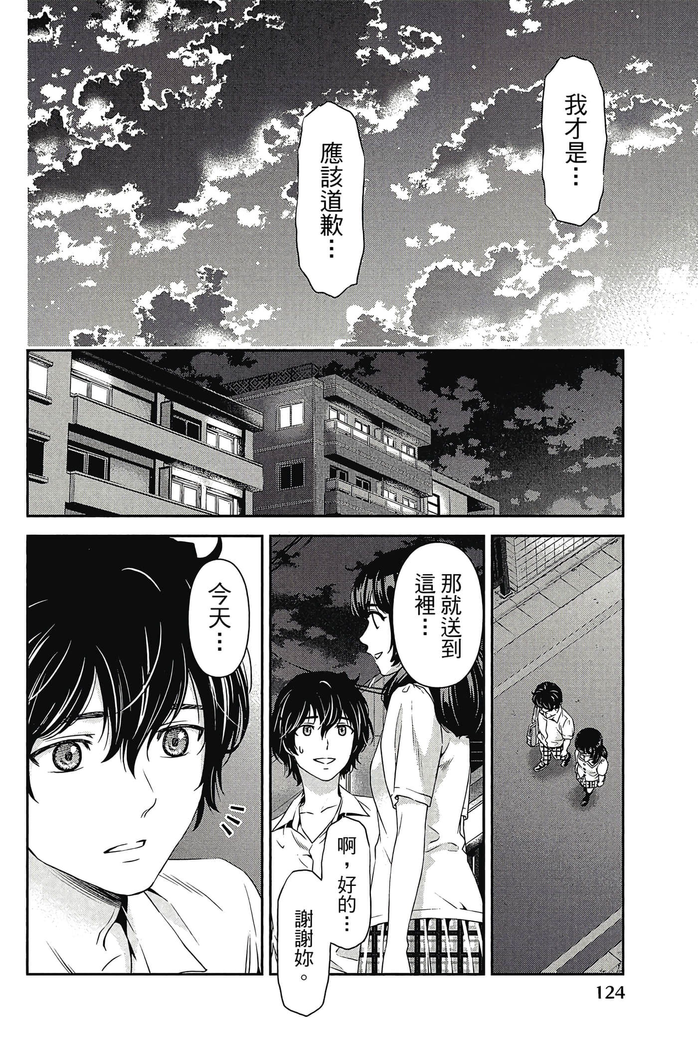 Page 126