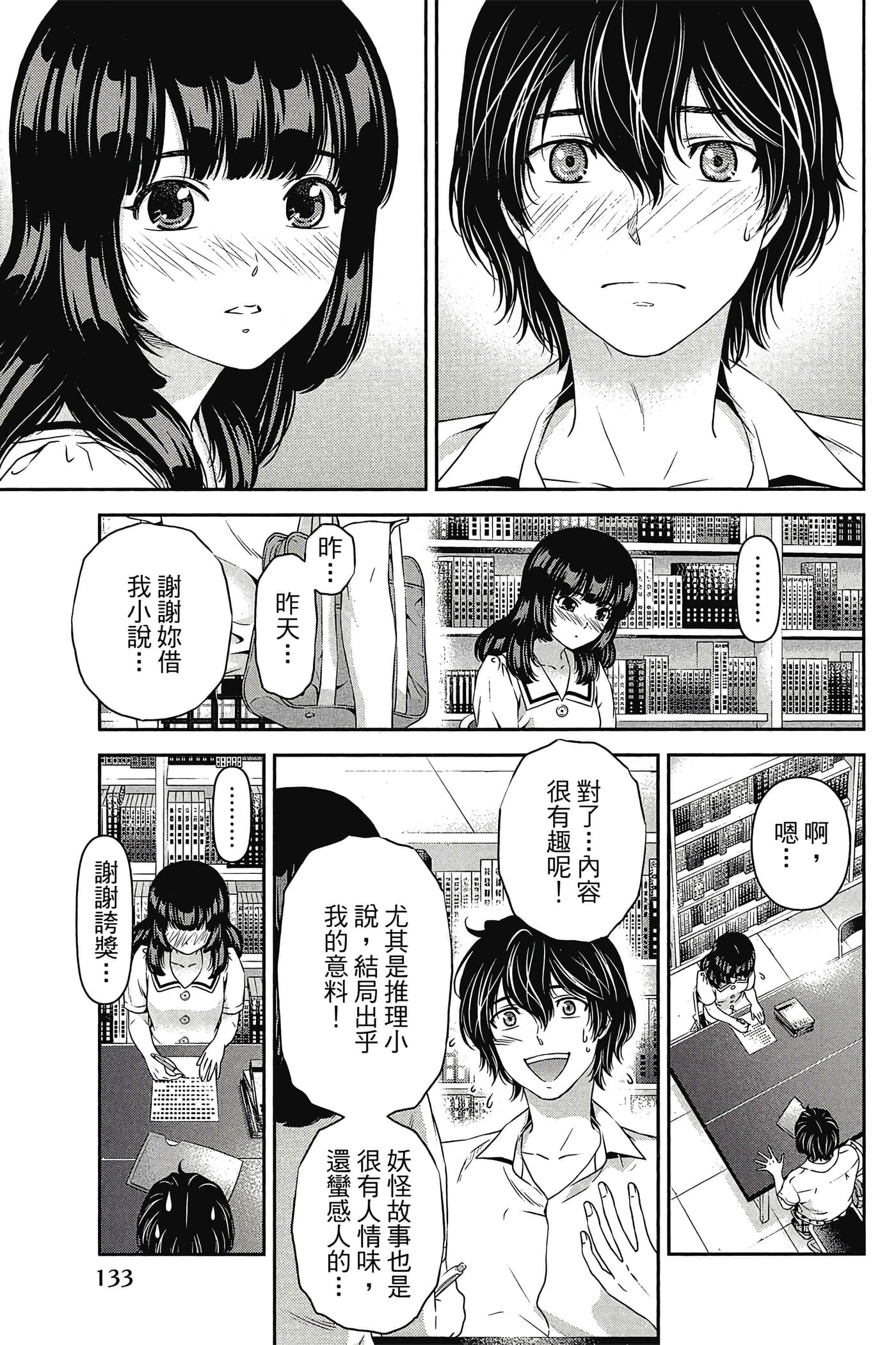 Page 135