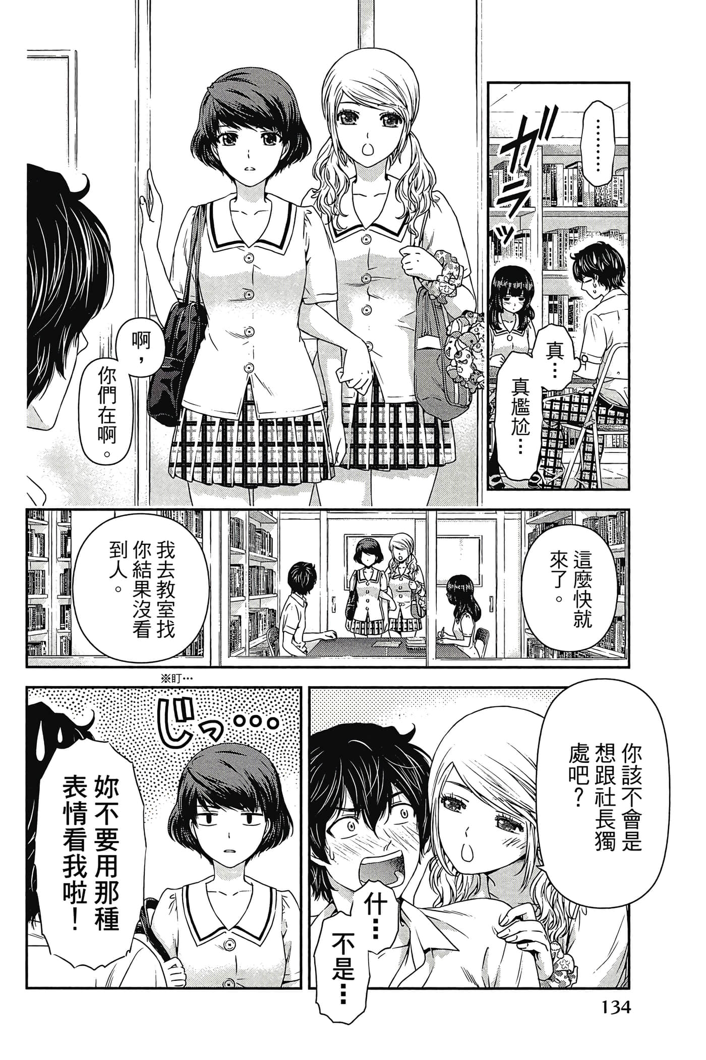 Page 136