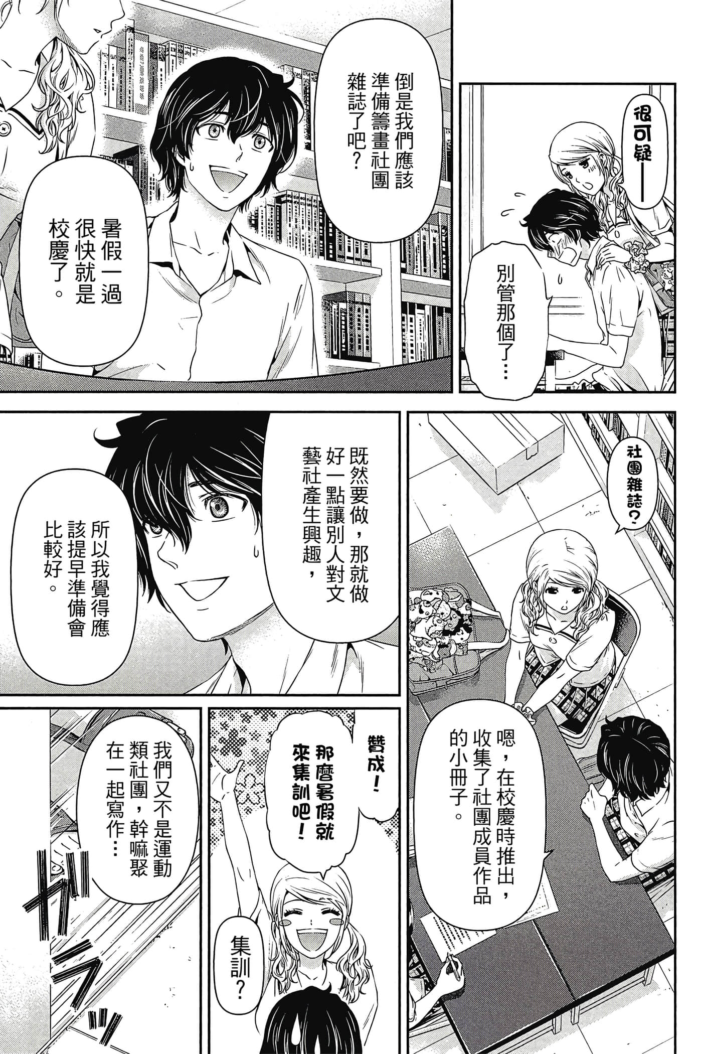 Page 137