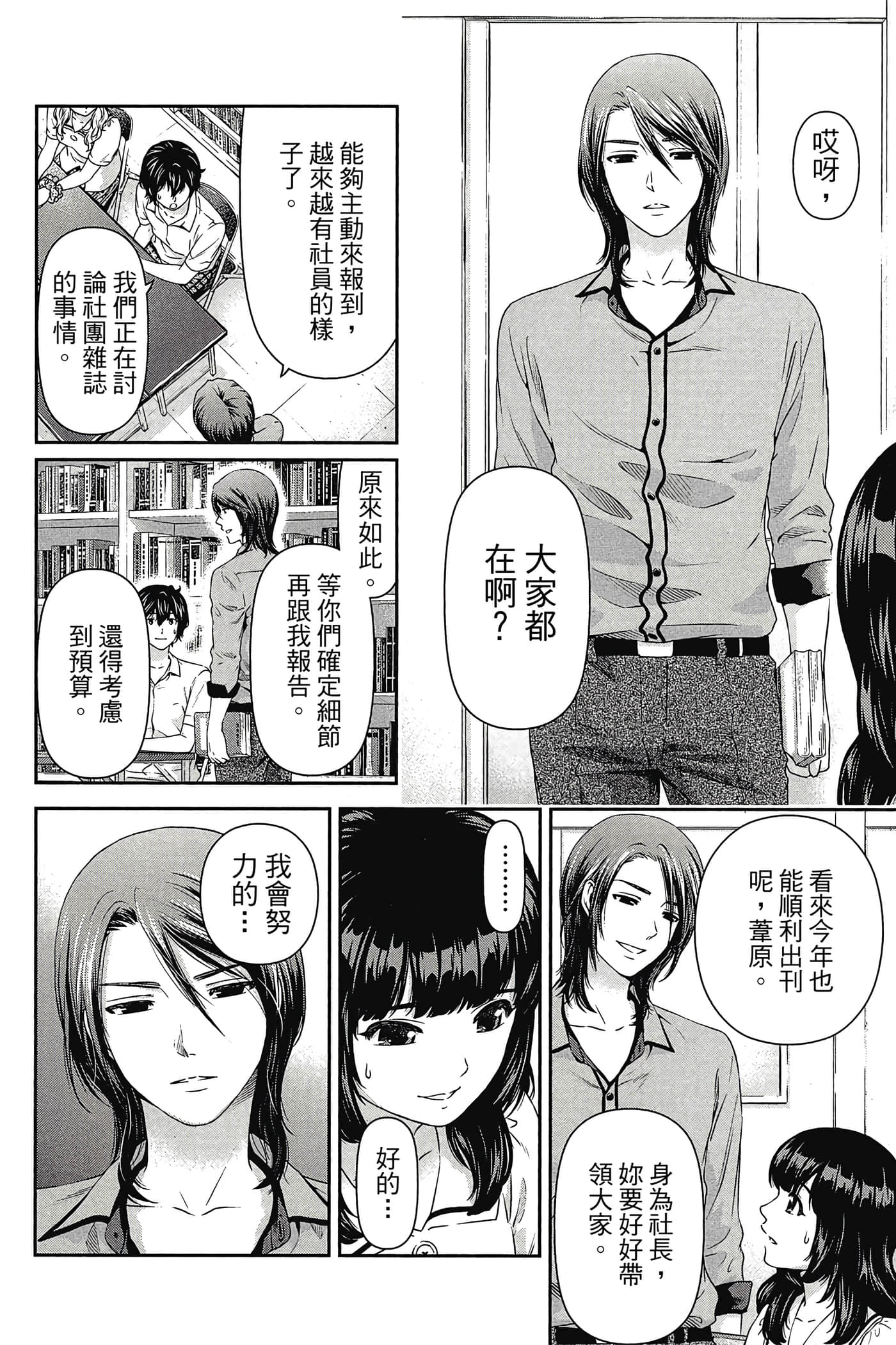 Page 138