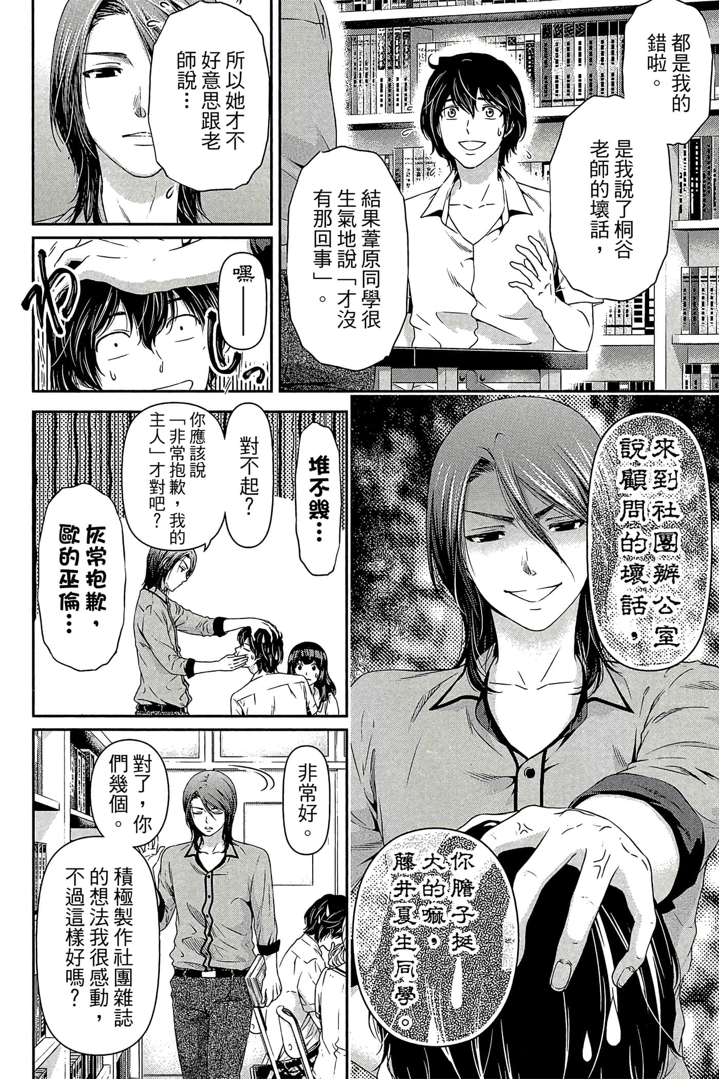 Page 140