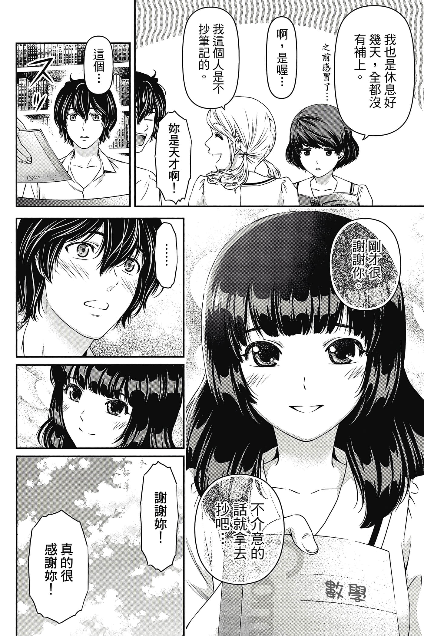 Page 142