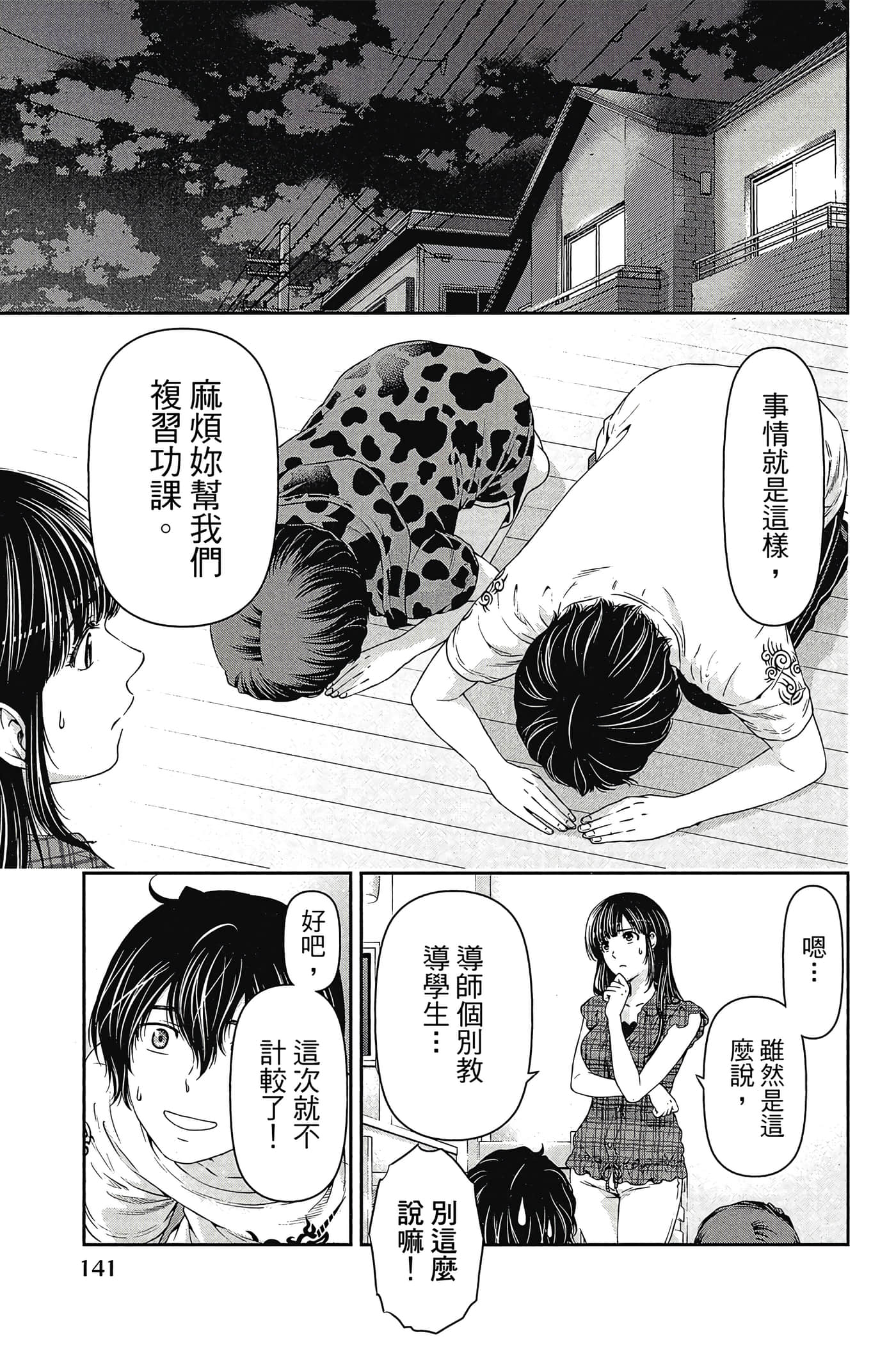 Page 143
