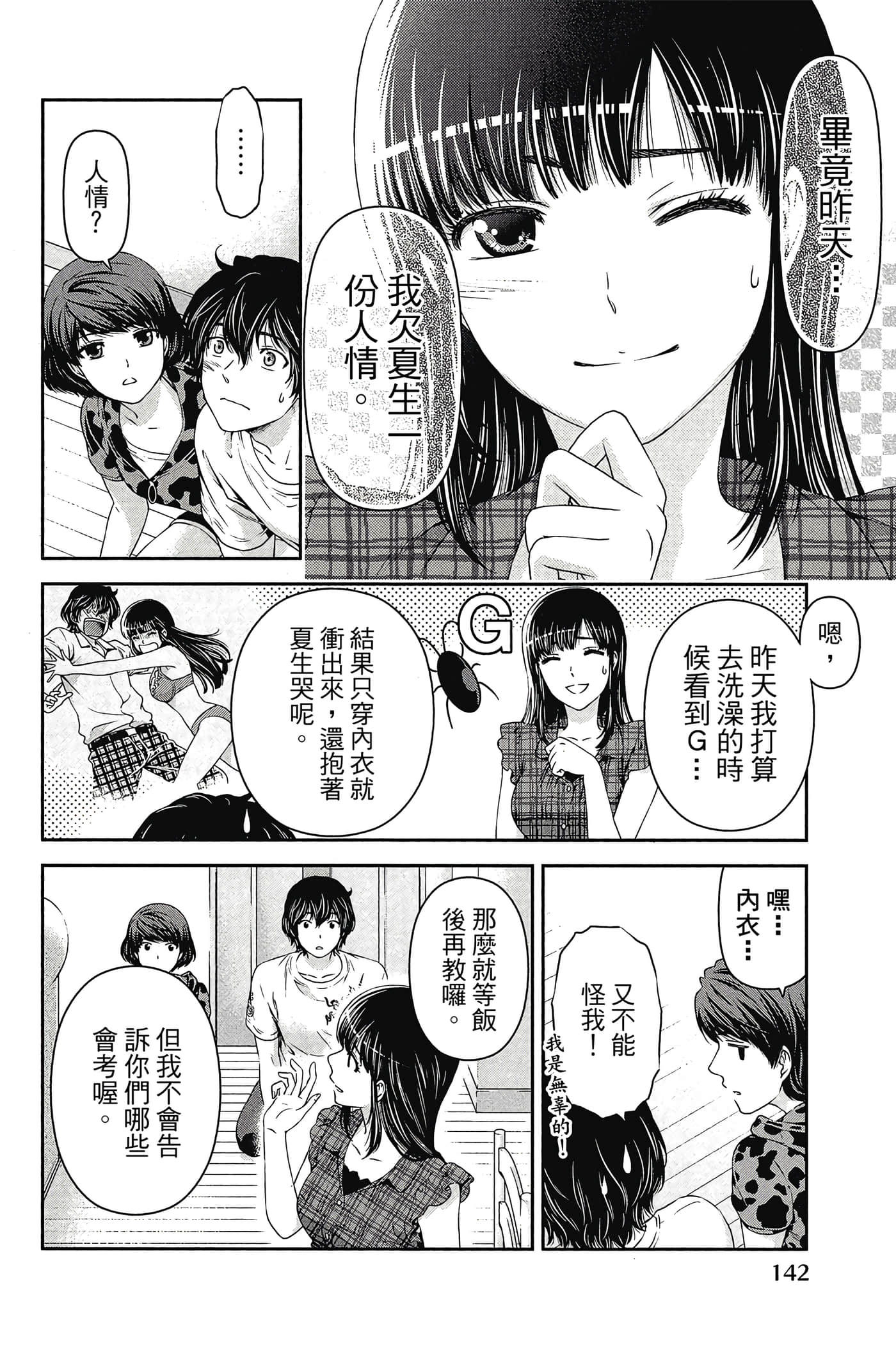 Page 144