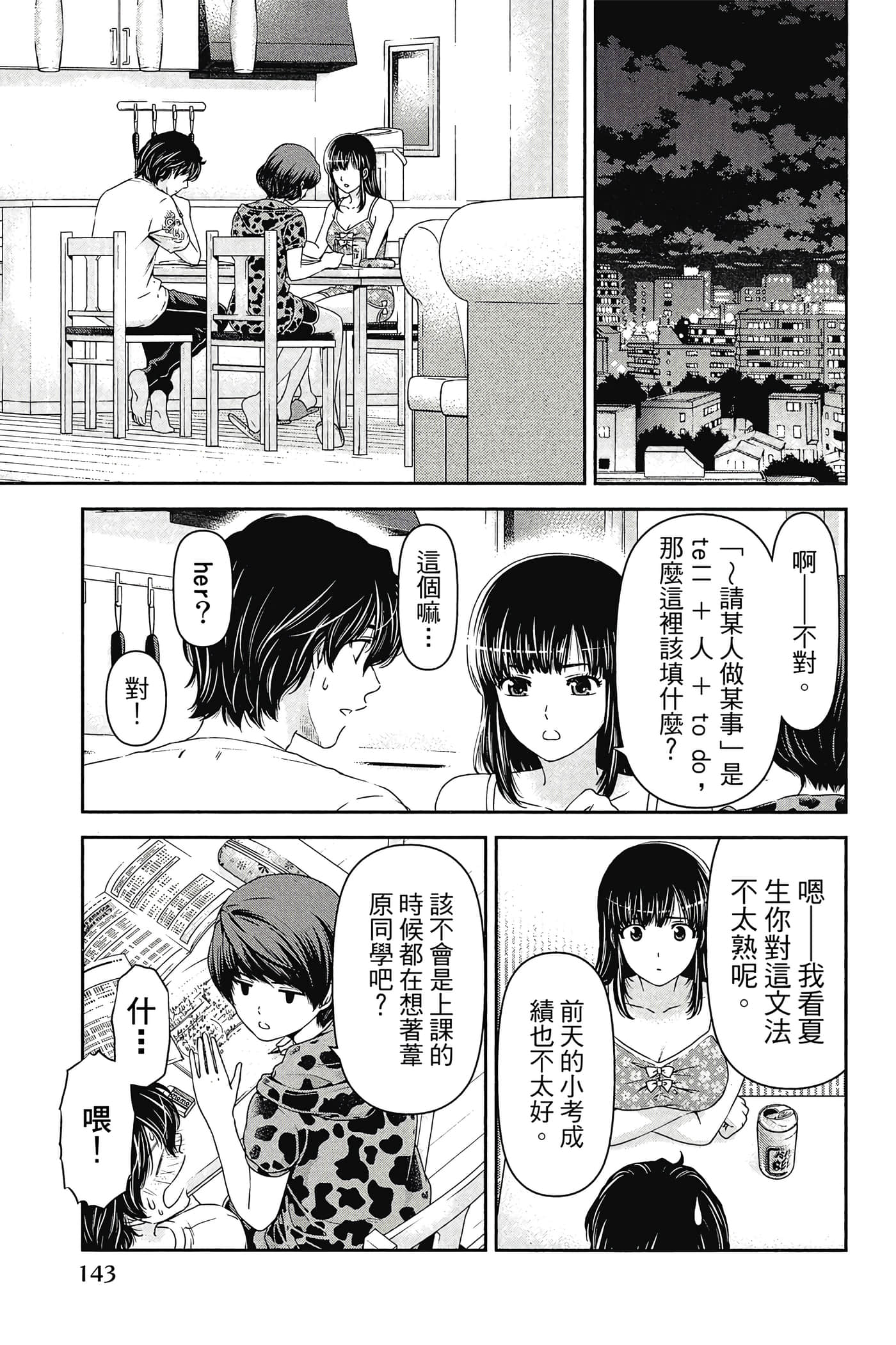 Page 145