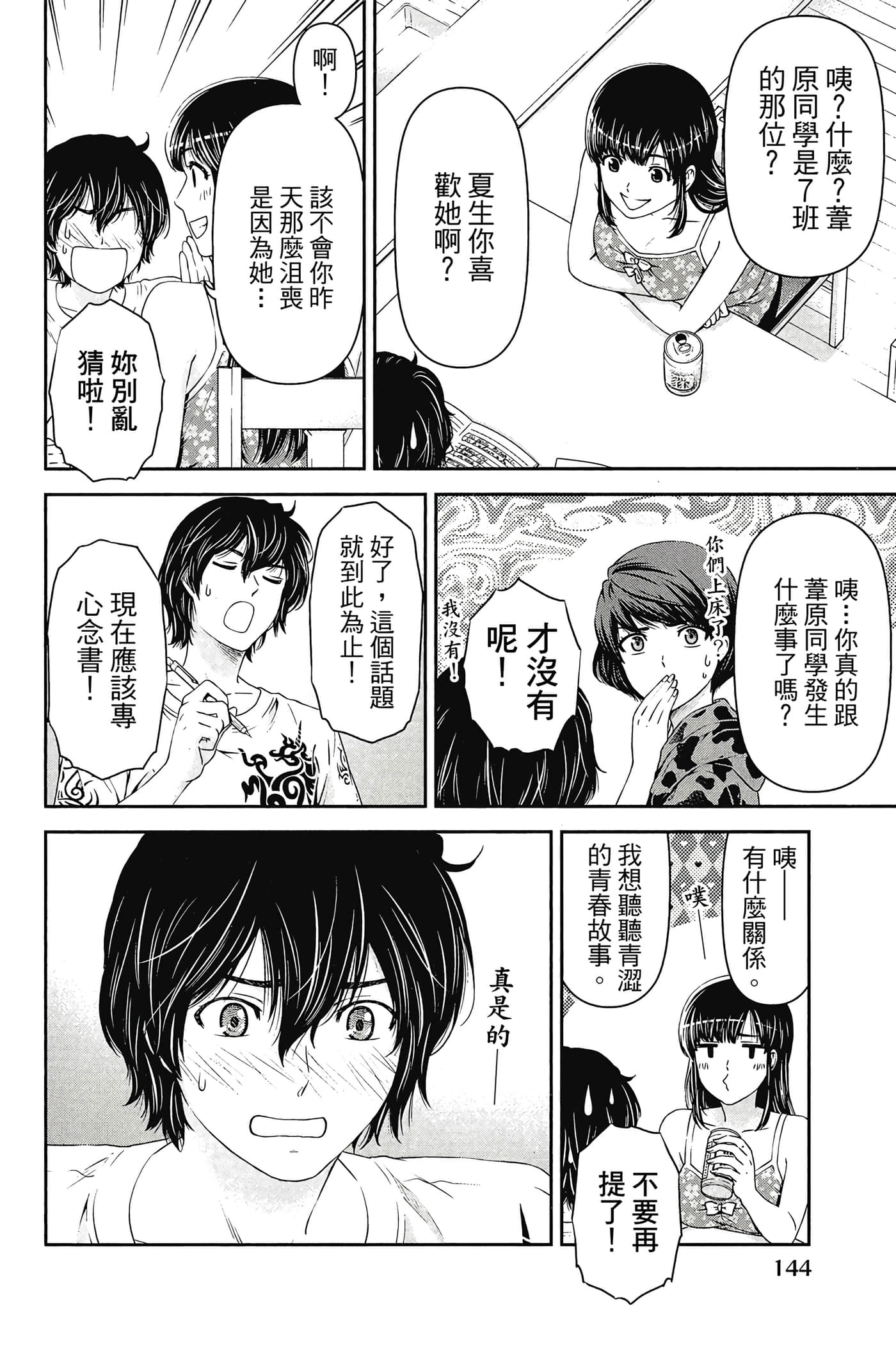 Page 146