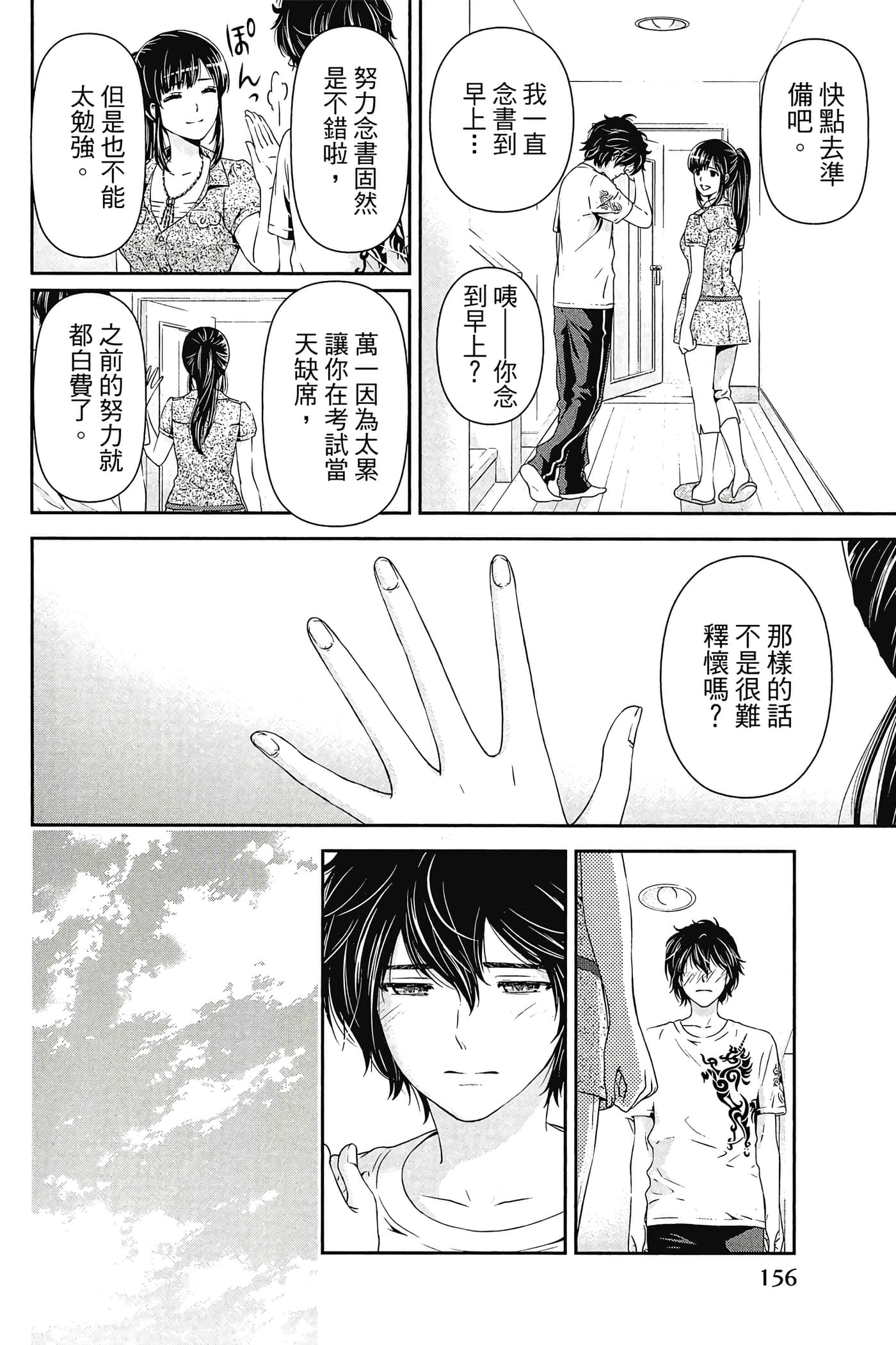 Page 158