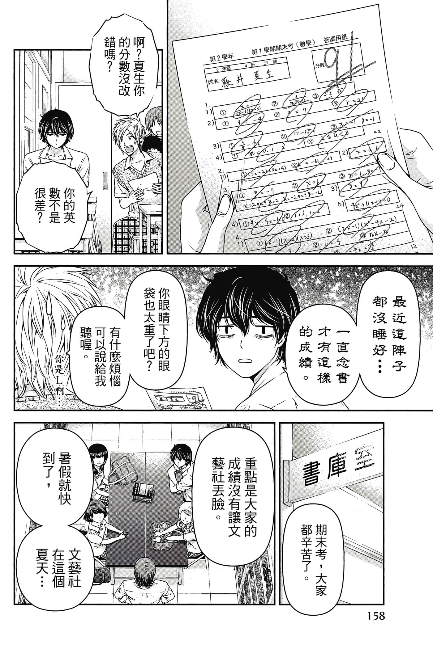 Page 160