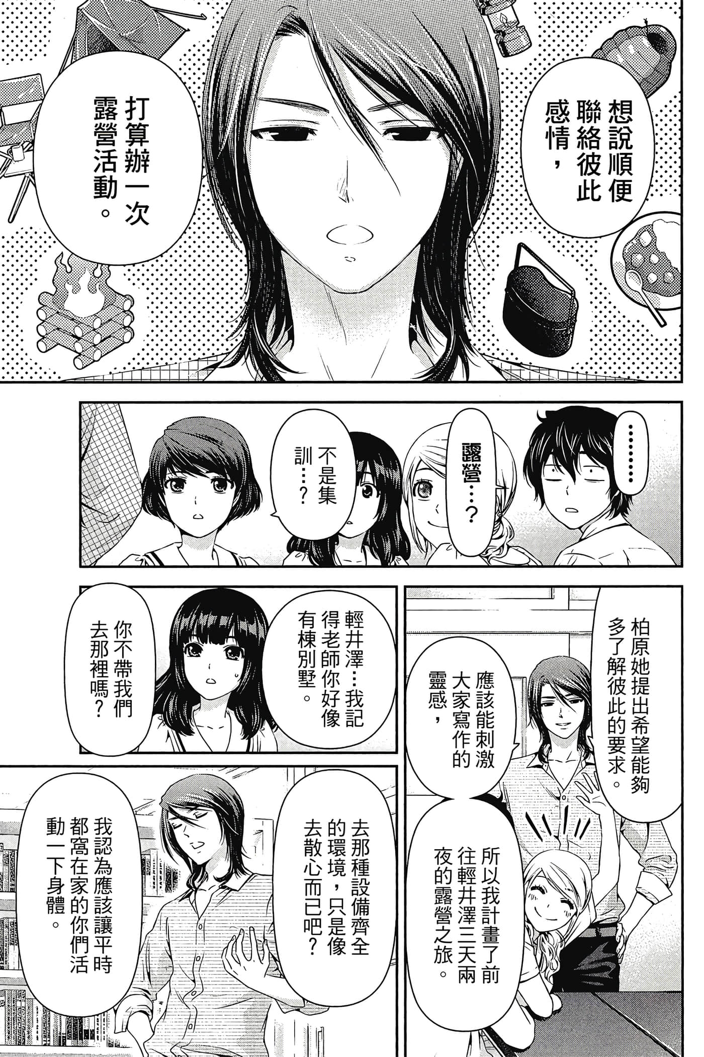 Page 161