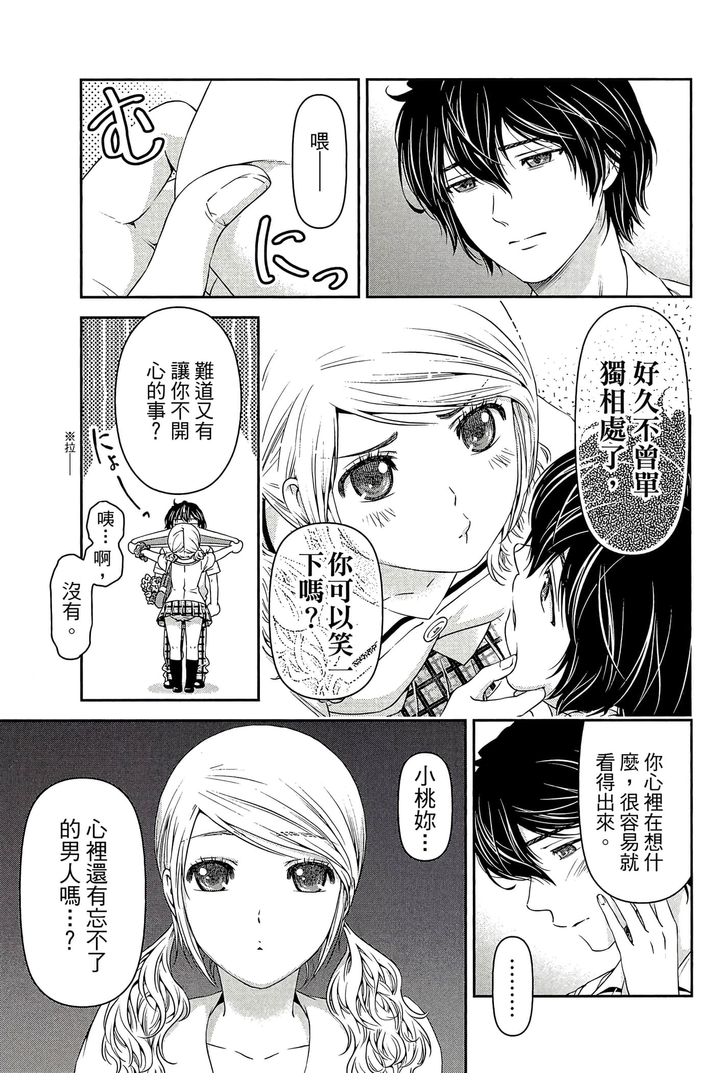 Page 163