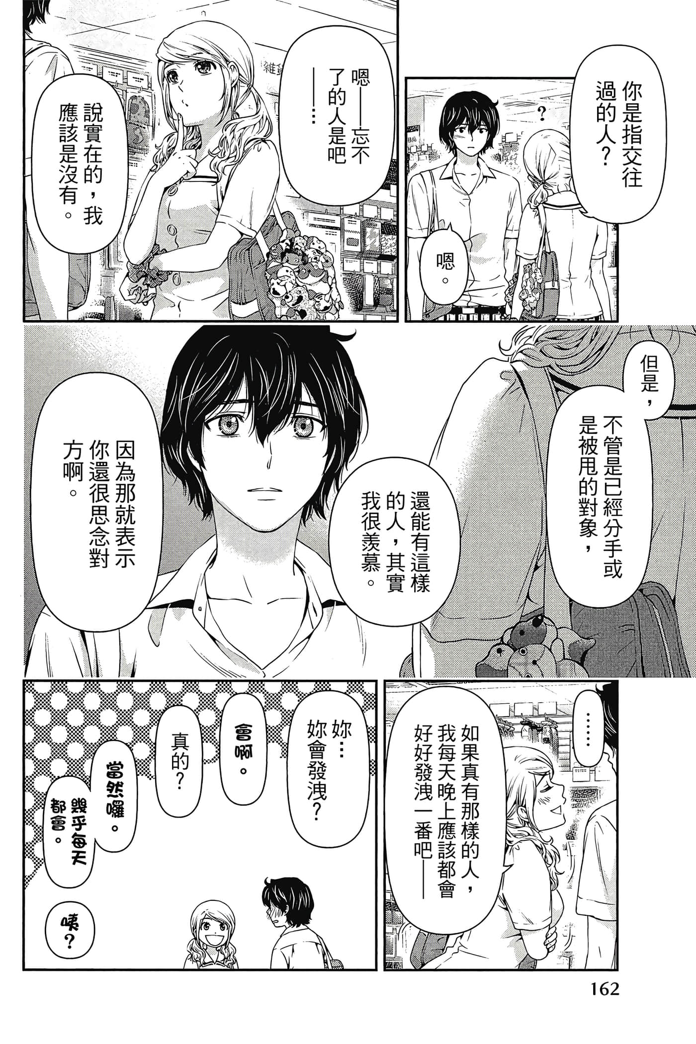 Page 164